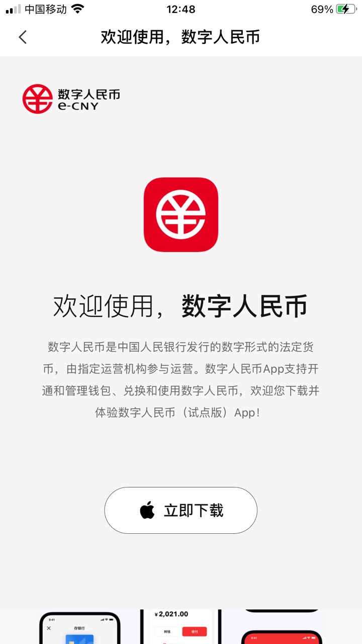 关于广州数币怎么多号(一个微一个手机号撸一次)农行数字钱包先注销
首先用大号注册老56 / 作者:你说啥我看不清 / 