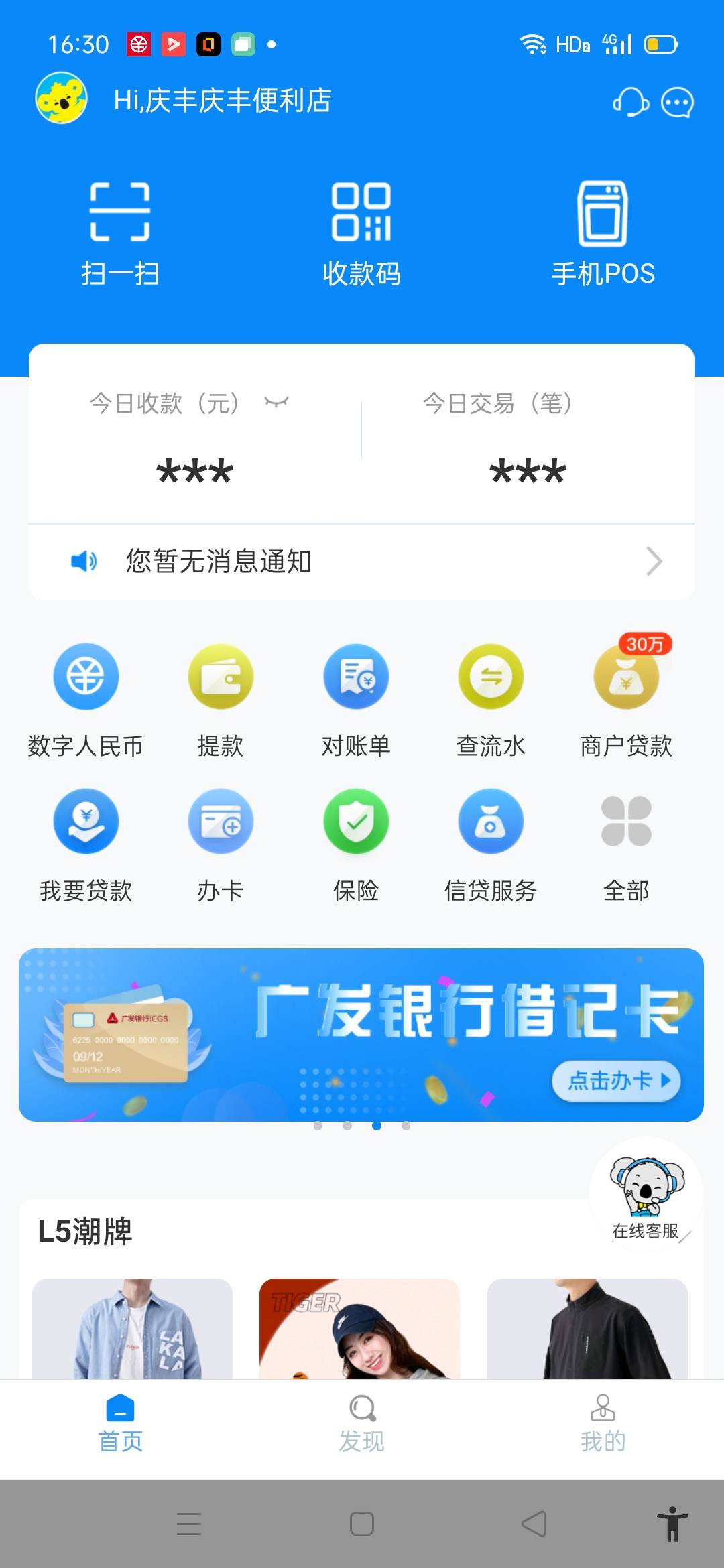 数字人民币点了没反应啥原因？

61 / 作者:回头难啊 / 