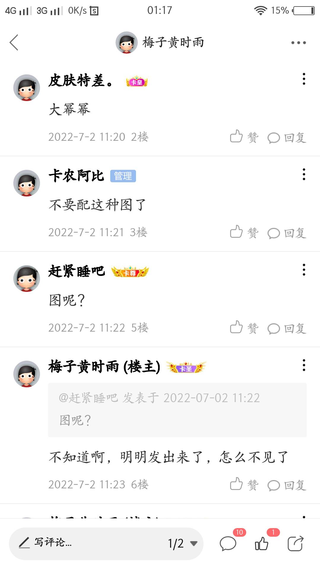 卡农管理阿比厉害了，昨儿发个贴子配了张明星大幂幂的写真图（图2），竟然被警告了…13 / 作者:梅子黄时雨 / 