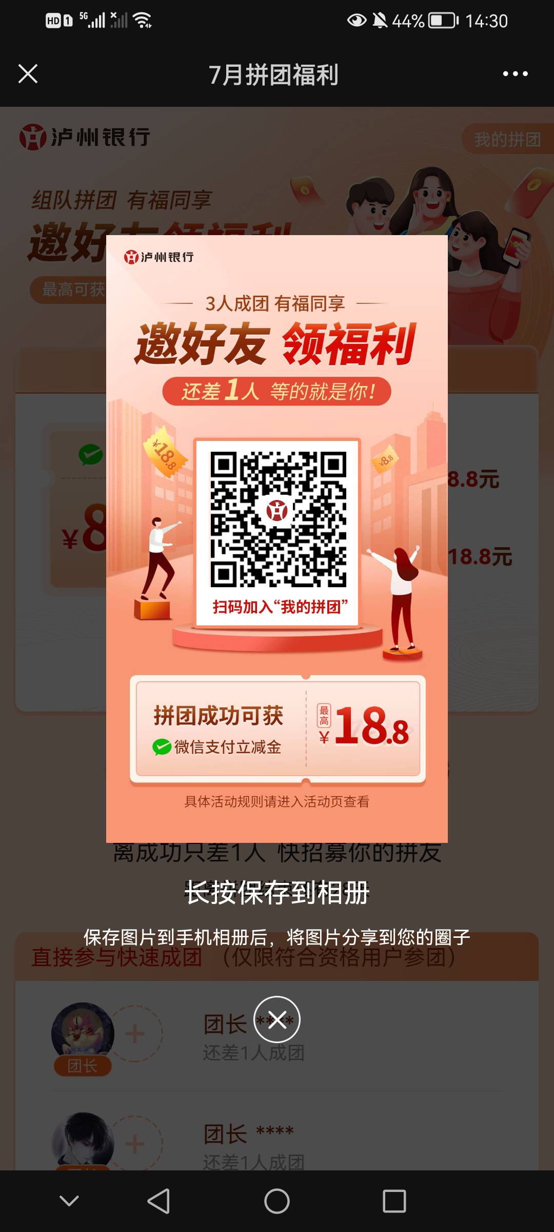 来，参团

44 / 作者:卡卡卡卡死了 / 