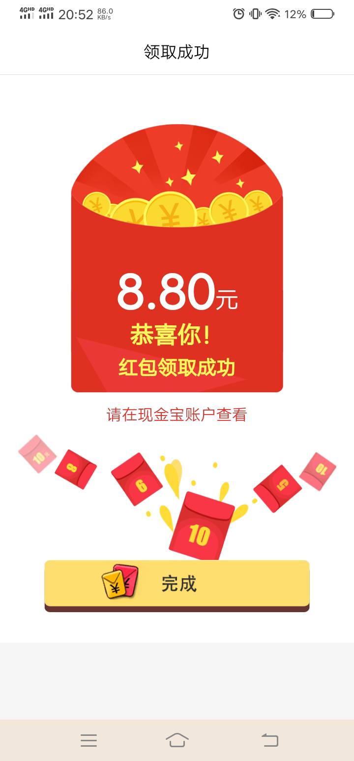 老感谢楼下老哥，分享哥们快冲，汇添富现金宝app，我实名显示老用户也有

27 / 作者:如家大酒店 / 