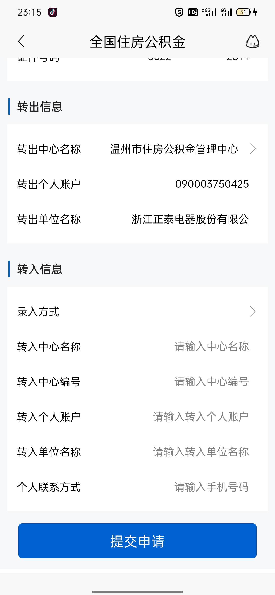 兄弟们这个怎么搞出来，当时公司离职走了，文员要我填表我忘记填了，好像是封存，还是56 / 作者:人间观察员呀 / 