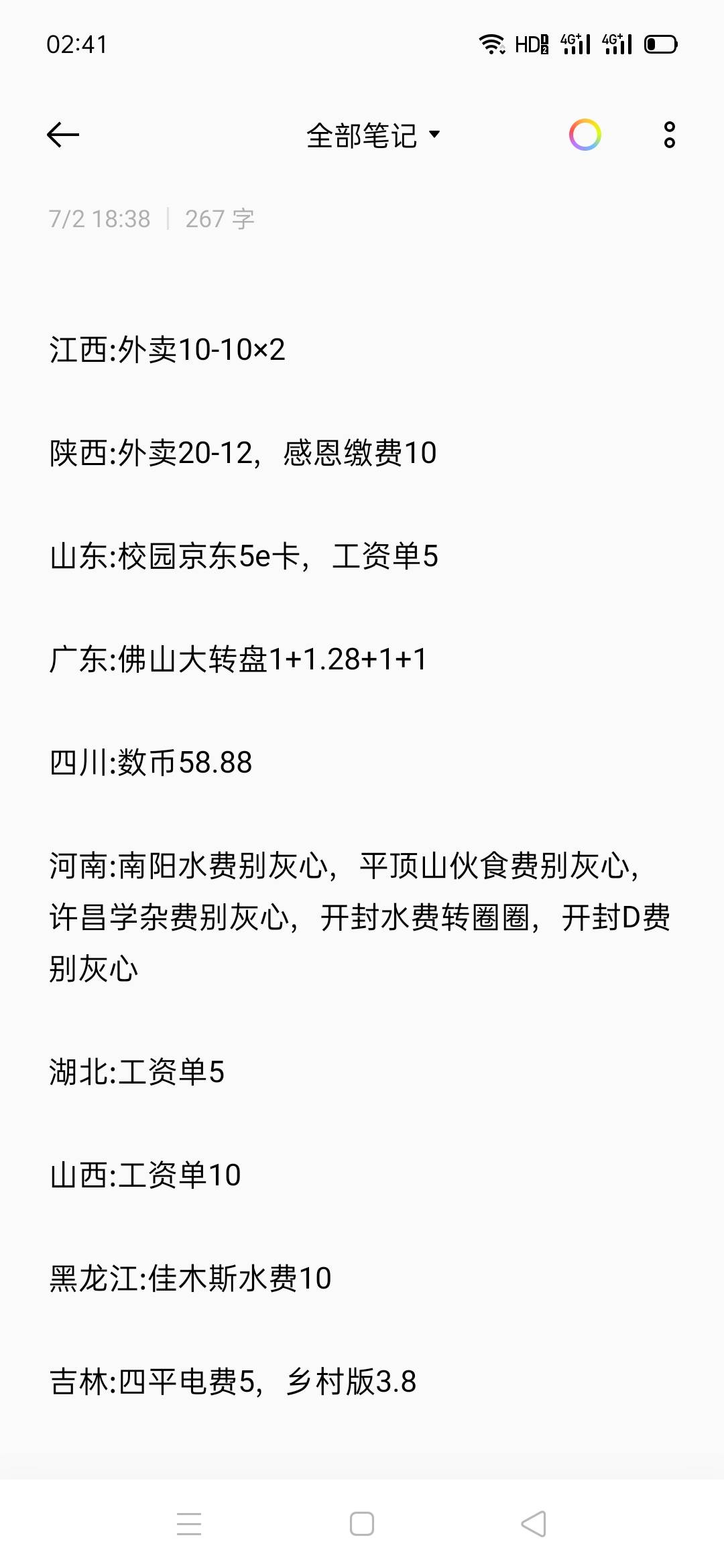 开封有个包青天

66 / 作者:卡农撸毛人 / 