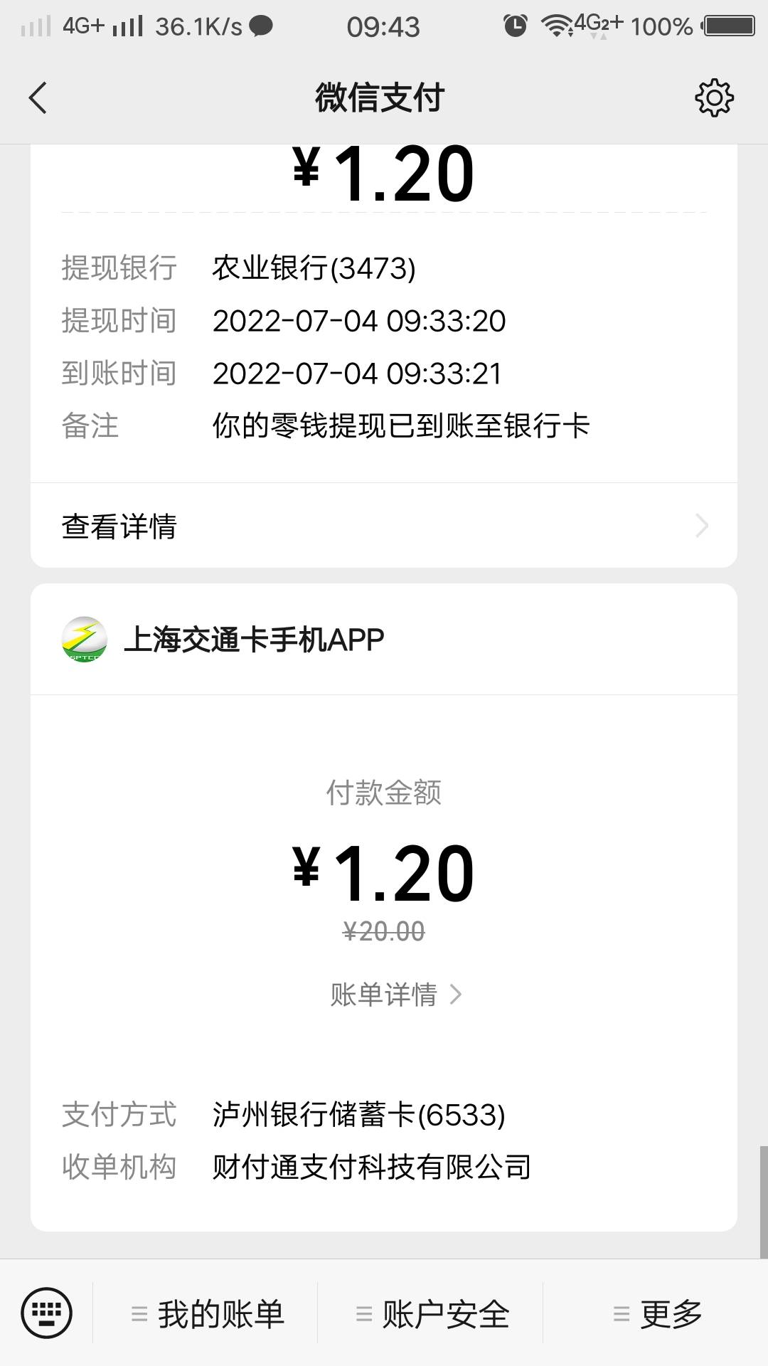 我就知道，以卡农老哥的能力，只要开团成功了。你立减金就算发完了，老哥们也能再让官6 / 作者:金不换在路上 / 