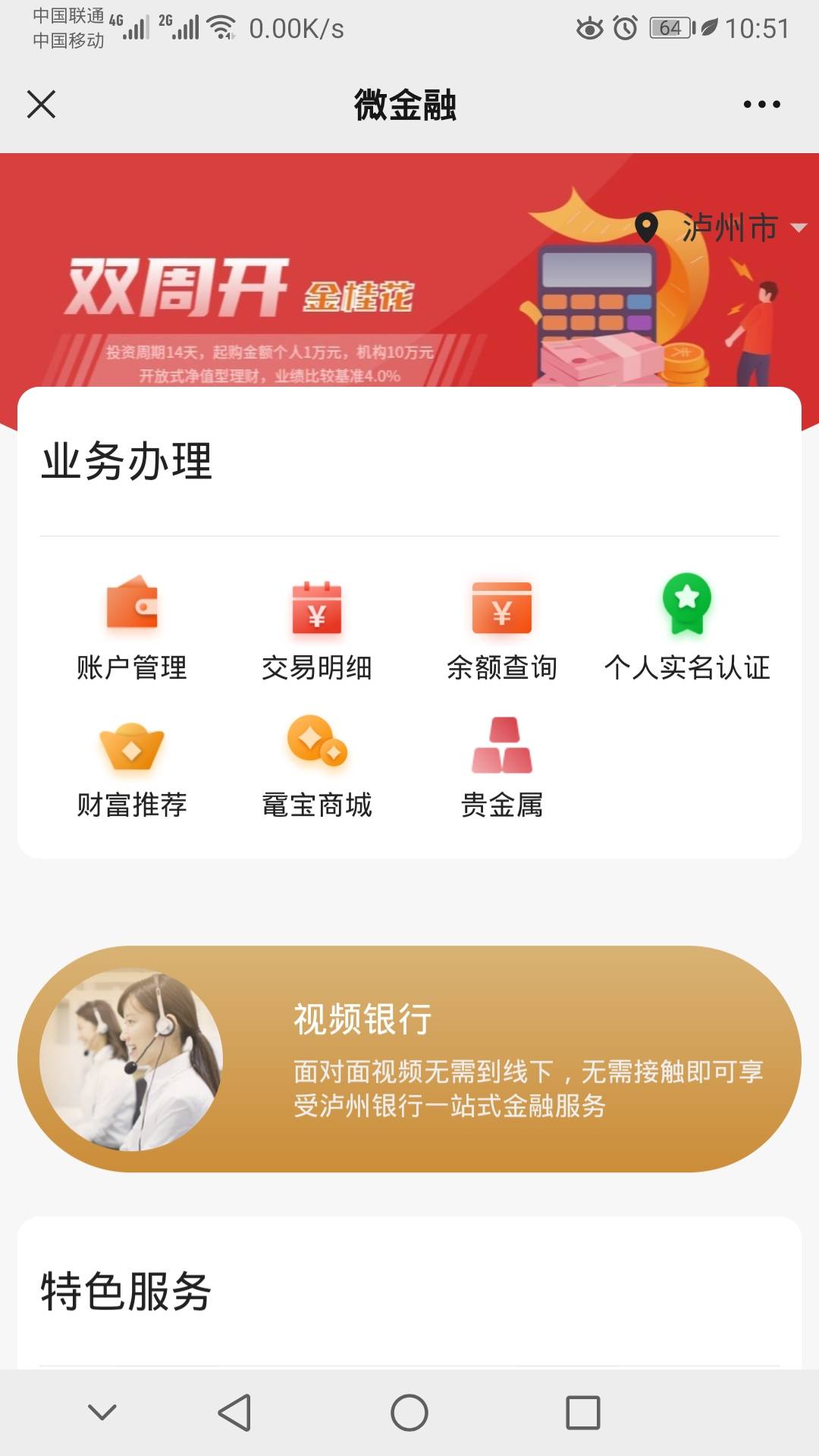 泸州这行真恶心，浪费几个小时，结果凌晨在泸州银行成都分行gzh秒锁卡，然后现在又可46 / 作者:别来找我了 / 