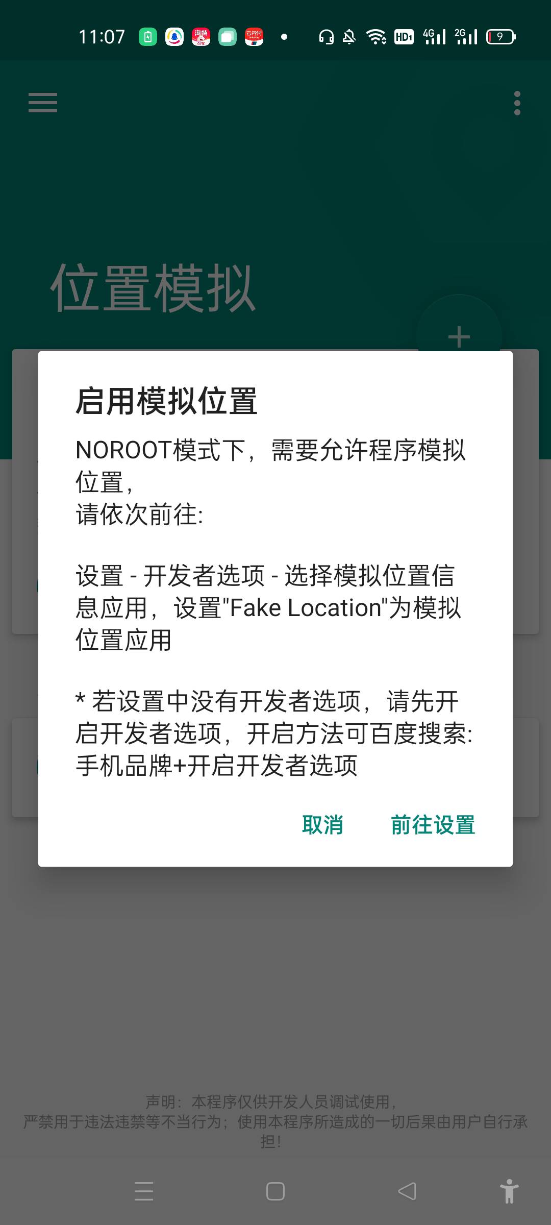 泸州银行开户教程
下载泸贝尔，然后设置应用双开打开分身，下载fake定位软件，选择nor67 / 作者:听天由命丶 / 