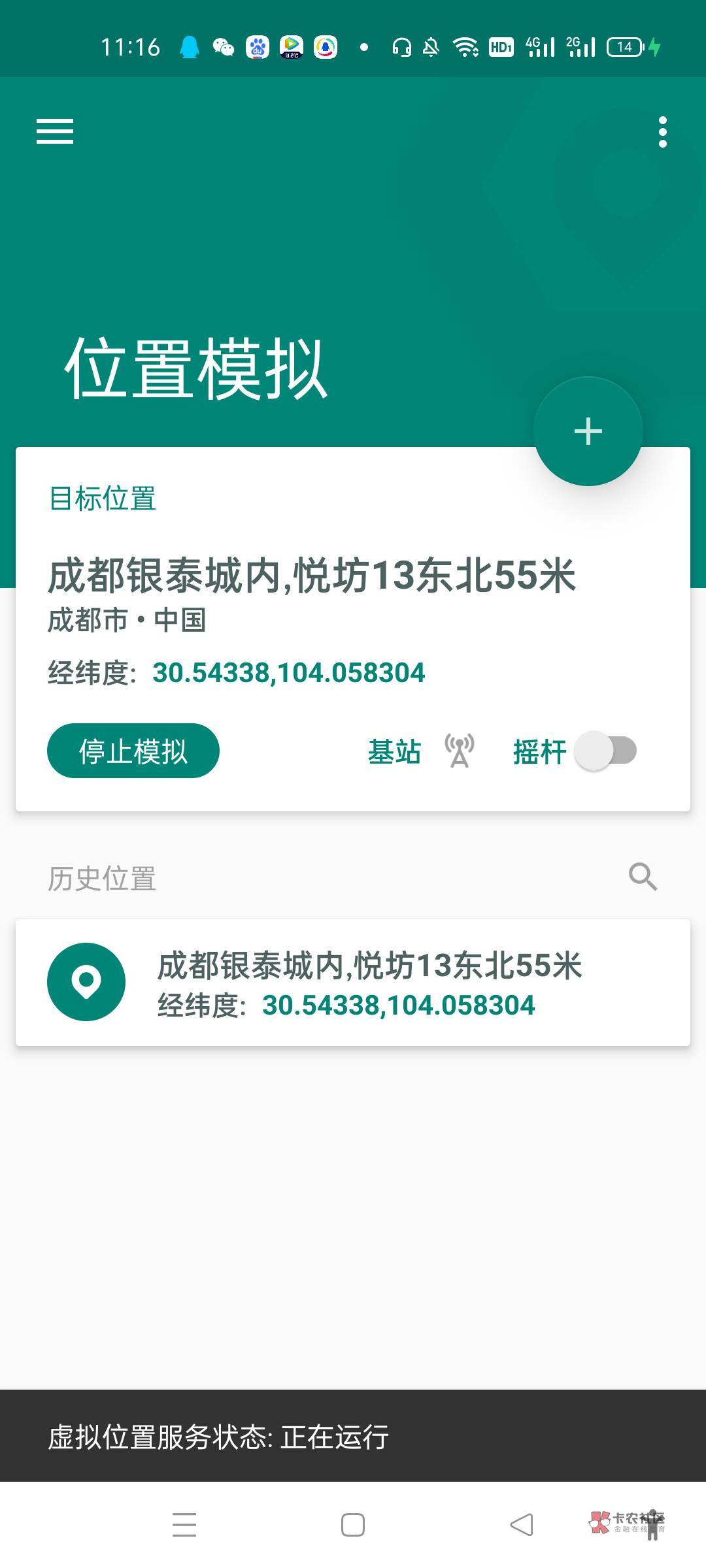 泸州银行开户教程
下载泸贝尔，然后设置应用双开打开分身，下载fake定位软件，选择nor63 / 作者:听天由命丶 / 