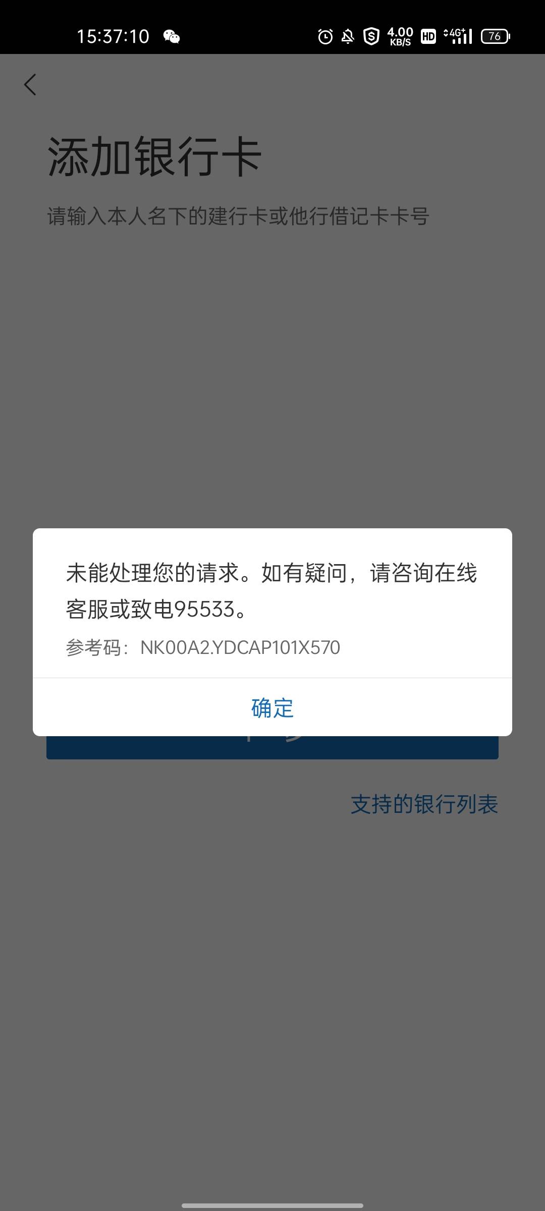 老哥们建设银行我注册了一个陕西的e账户 然后注销了手机银行绑定e账户咋绑不了 求老哥84 / 作者:总说看得开 / 