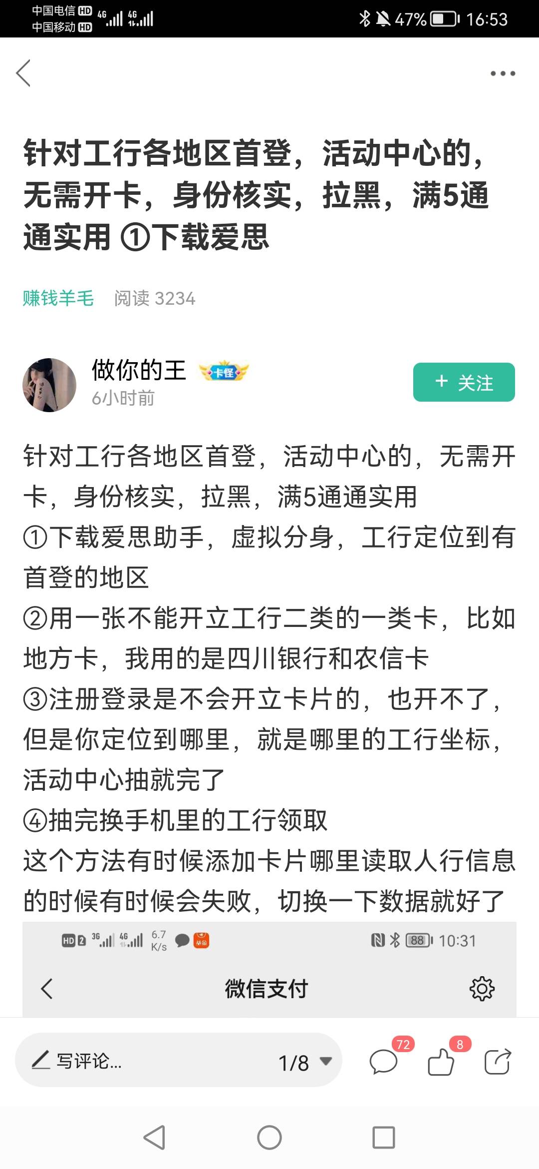 工行首登，去吧皮卡丘

28 / 作者:给朕跪下.. / 