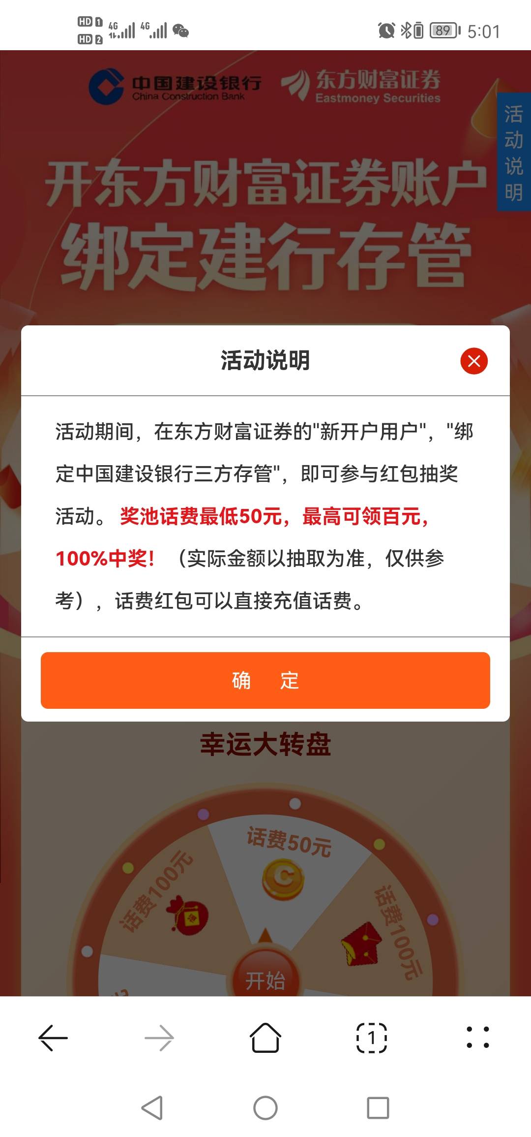 东方财富绑建行抽50-100话费，哪个手机快欠费就用那个注册，直充到注册手机里的



75 / 作者:这厮很飘柔 / 