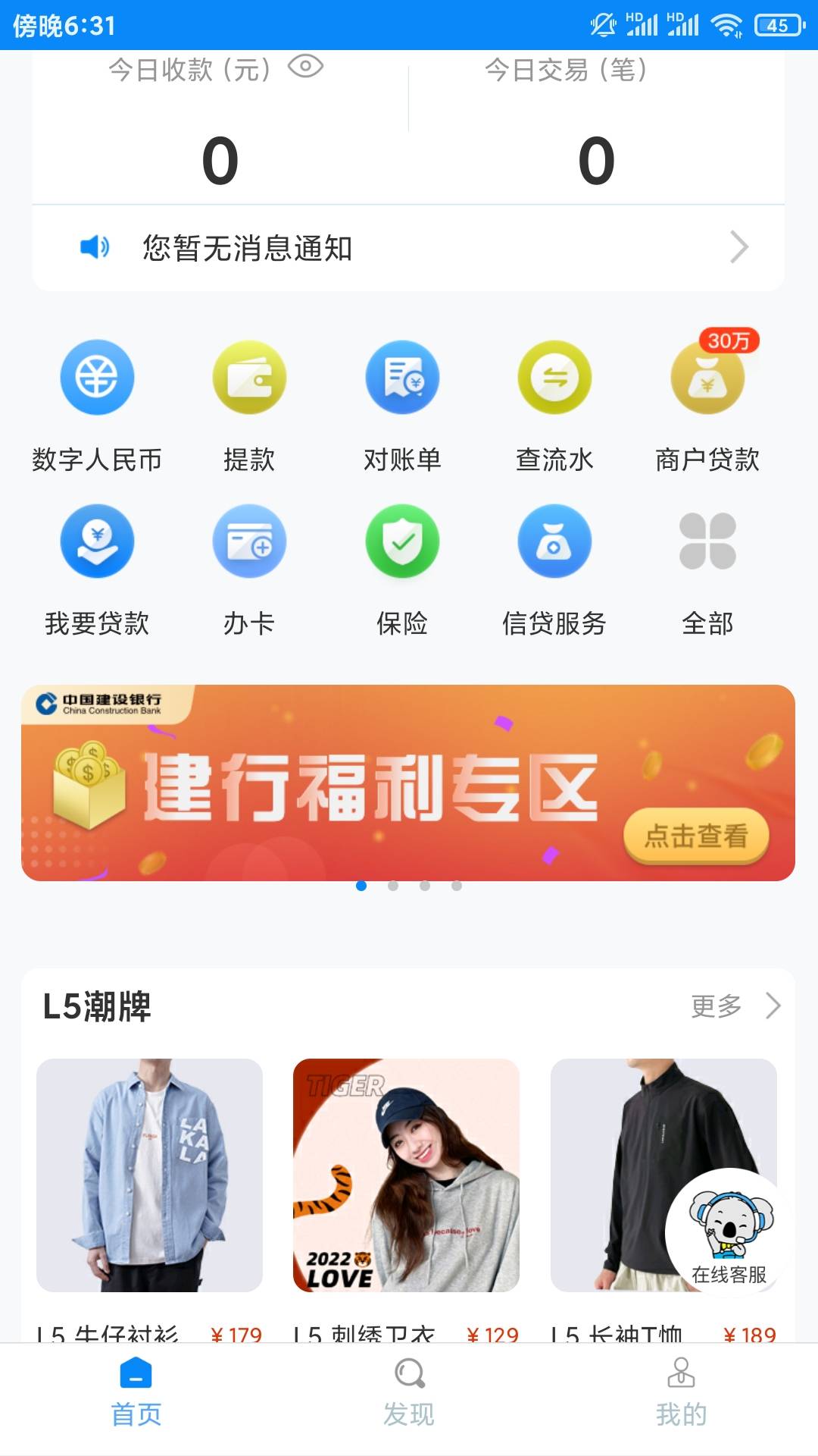 拉卡拉为什么数字人民币这里点不动，之前搞好了后面工商的钱包注销了，要客服给我解绑34 / 作者:一纸时光 / 