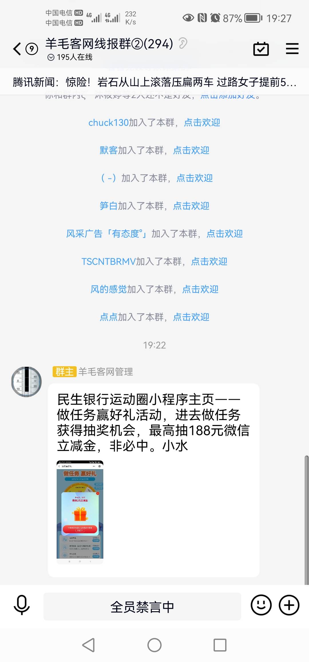 微信现在推立减金都不提示了啊，偷偷到卡包里

70 / 作者:3556 / 