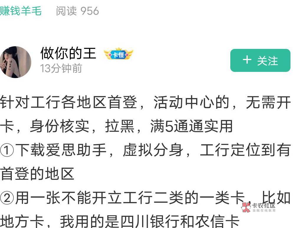 这方法工行首登一天只能4次吗 我再注销注册就次数过多让明天再试   换手机号YHK绑定不93 / 作者:发财了上岸了 / 