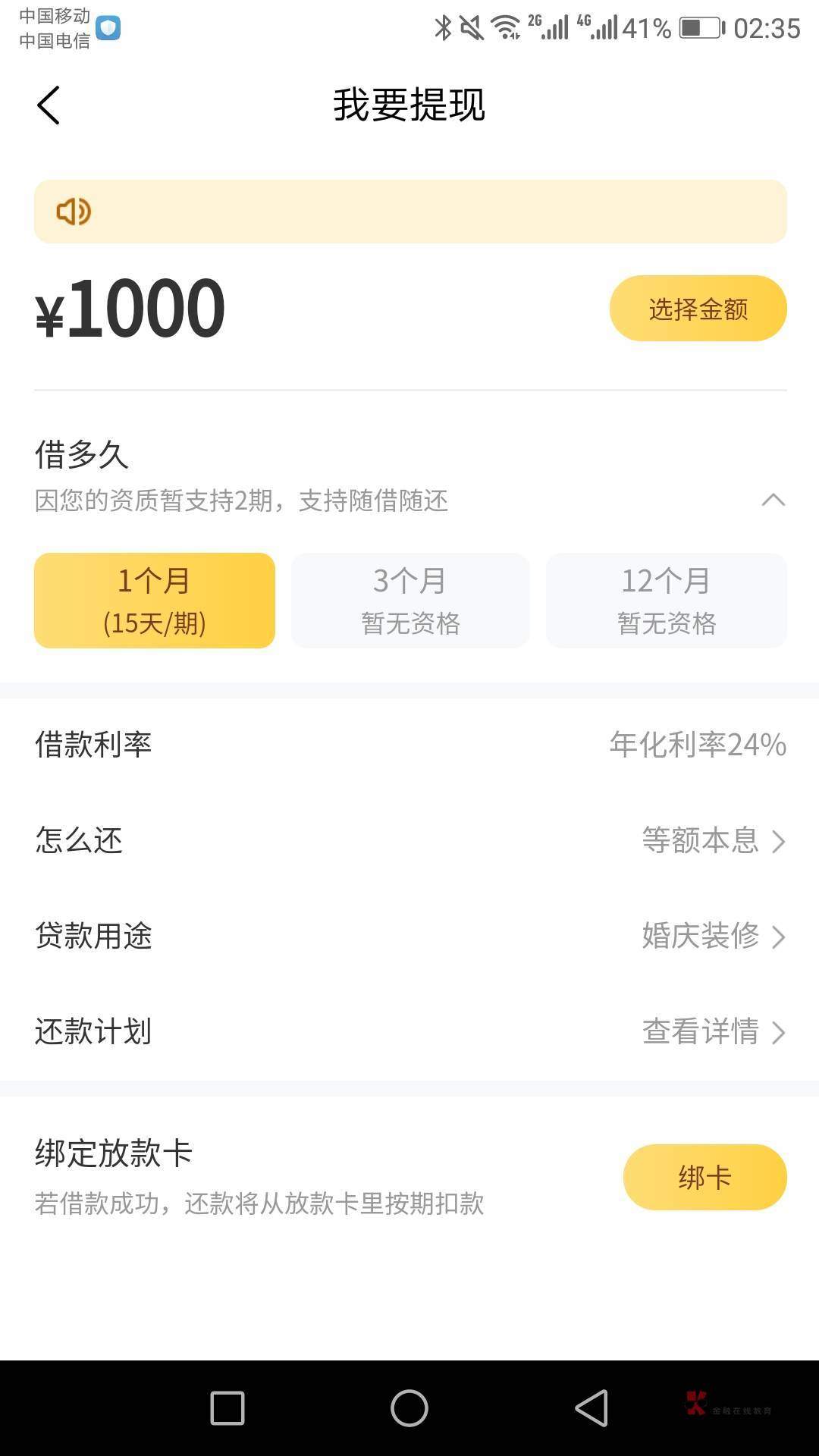 老哥们问一下，有额度能下吗

59 / 作者:欲渡ncnckxk / 