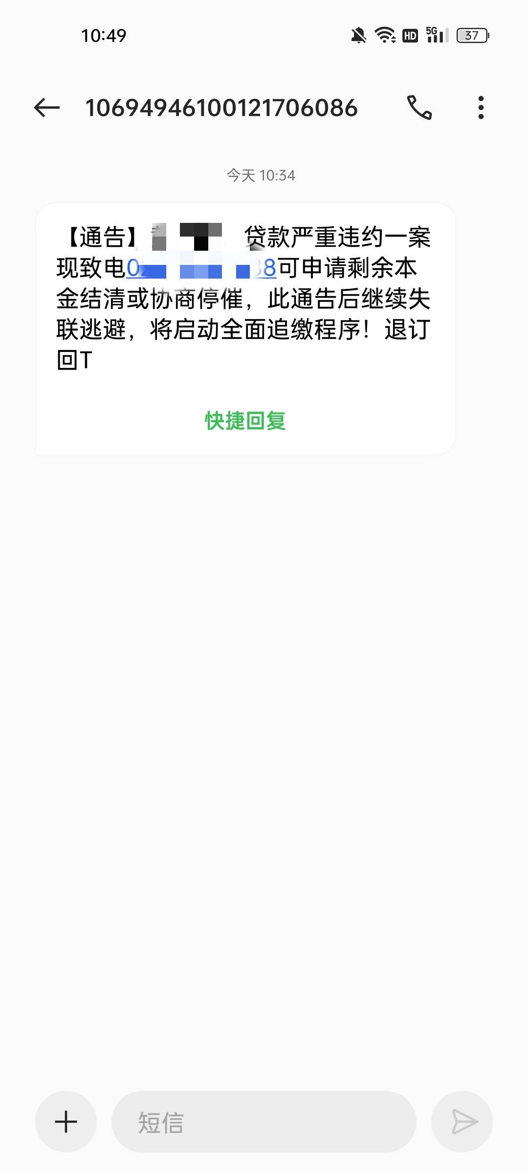 老哥们，说打电话协商还剩余本金或者协商停催，真能协商停催吗？还是为了忽悠联系到我86 / 作者:呼啦啦呼啦啦521 / 