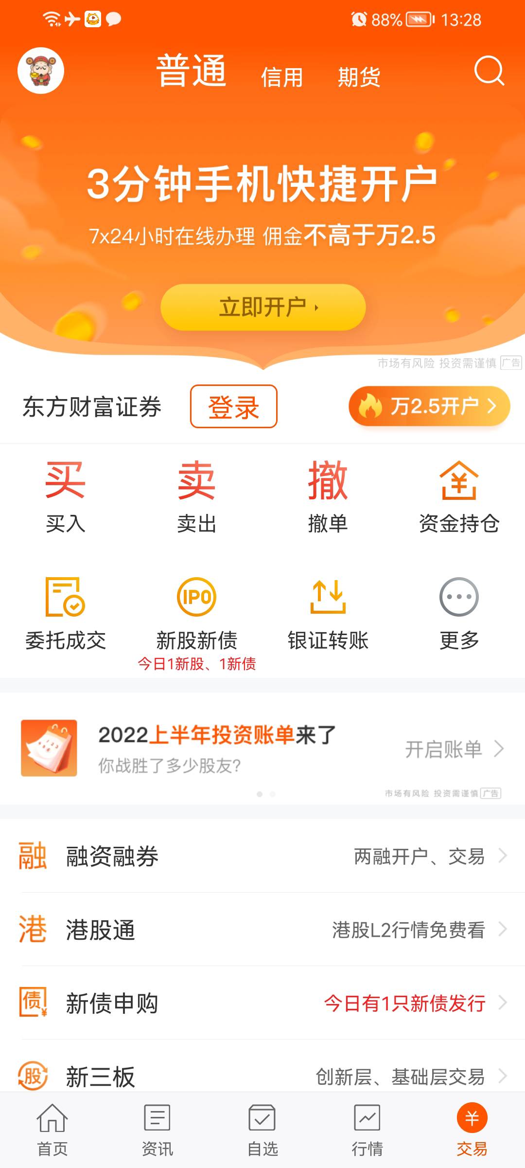 淦  接上贴  我是以前开过期货的老用户  抽到100绑定资金账号显示睡眠用户  要充值10038 / 作者:尘尘 / 