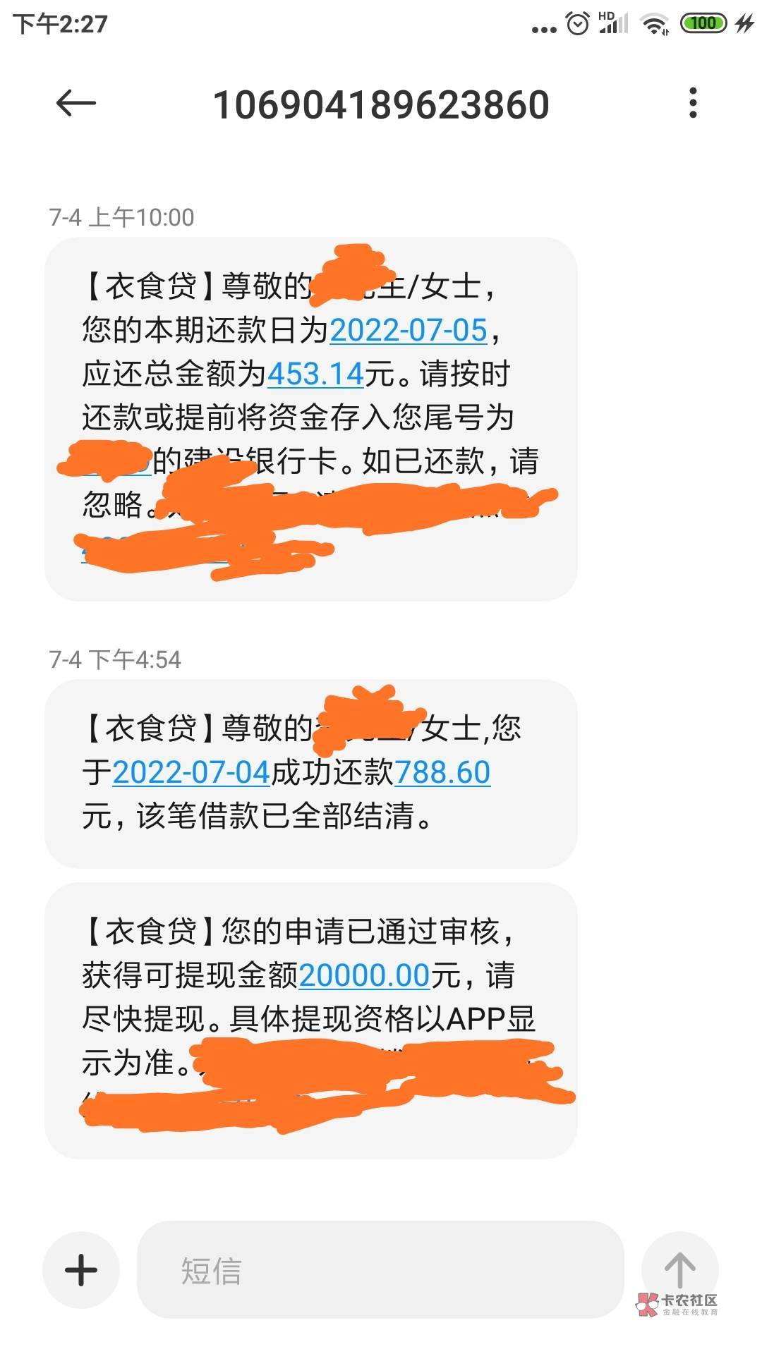 奇迹！衣食贷竟然大额下款了，审核，放款到账历时仅一...70 / 作者:☞明哥☜ / 