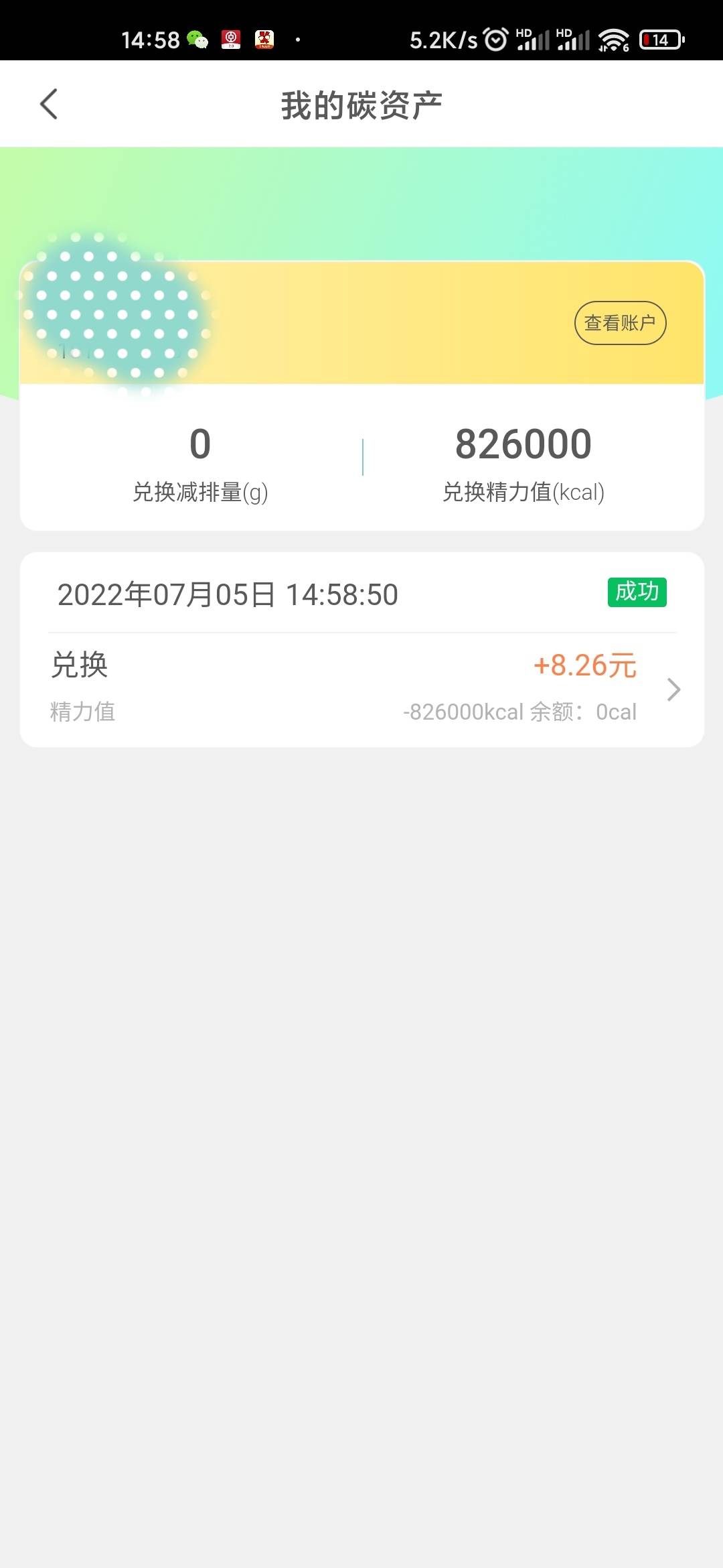 青碳行保姆级教程
1，下载青碳行app登陆，至臻社区-碳足迹-绿色生活节，第二个活动
216 / 作者:后来我也没遇见 / 