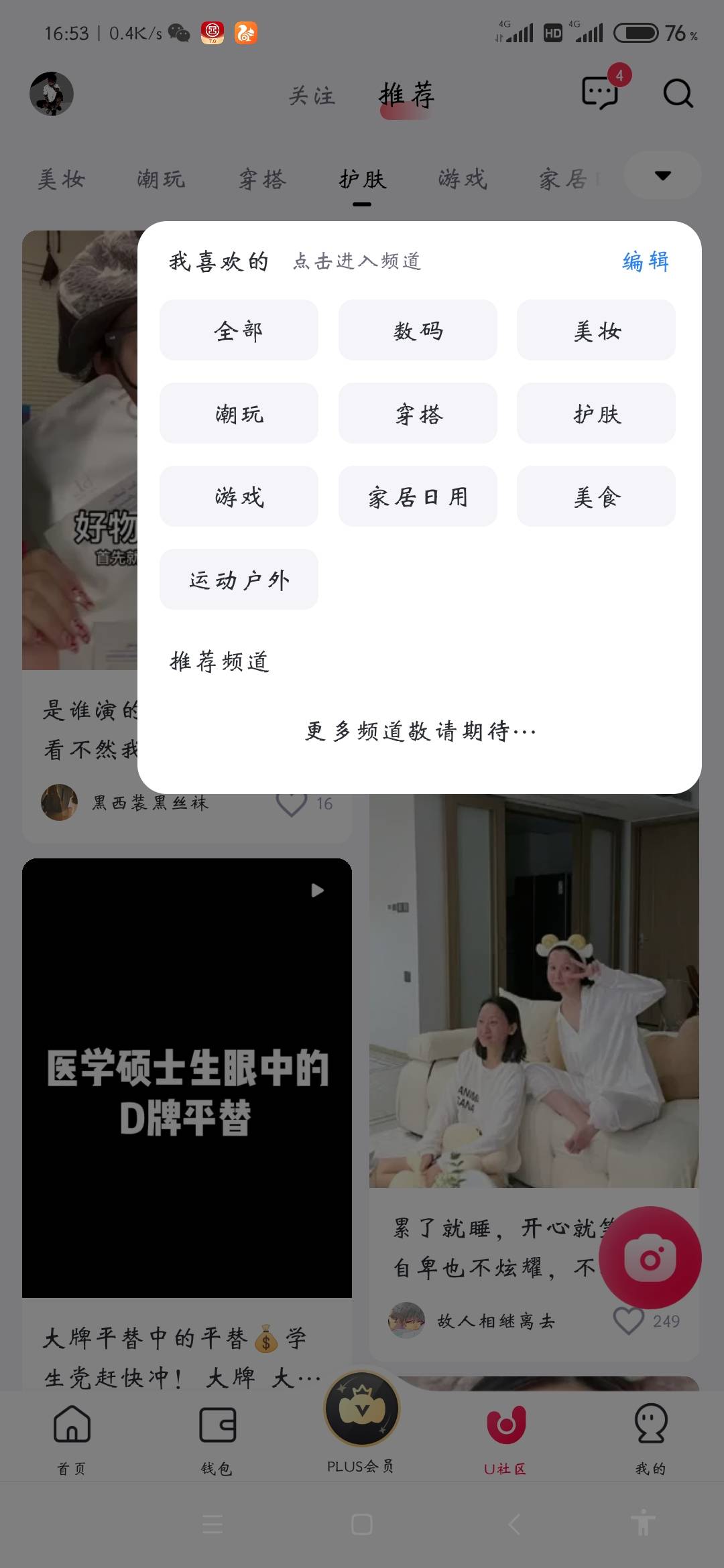 小象优品没提升额度频道了？？？黄了吗

36 / 作者:xiaoxiege888 / 