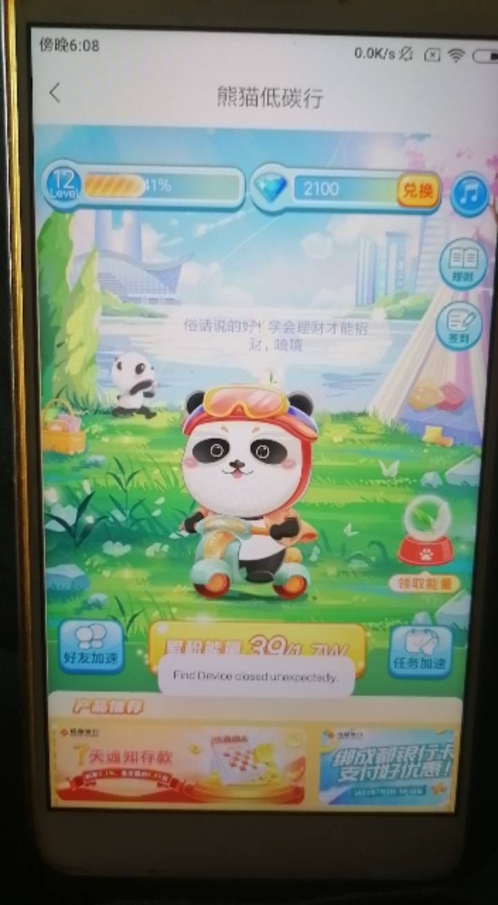 接上帖，全部操作过程就是这样，下载成都银行app完成二类电子户开户7月1号后开的可以55 / 作者:A和风细雨 / 