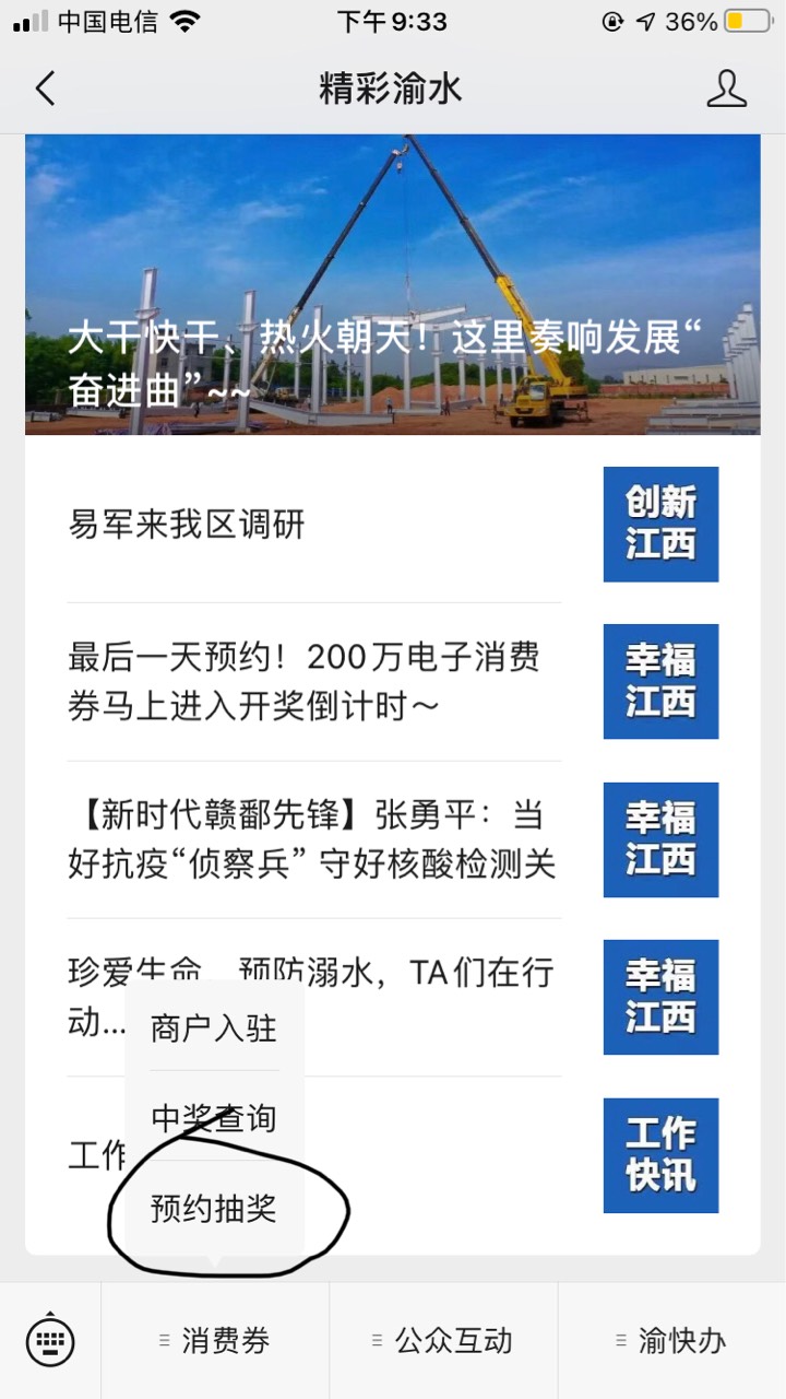 老哥们，微信号多的可以吃肉了，精彩渝水公众号，可以多V撸，今天报名，明天上午10点5 / 作者:良心做人 / 