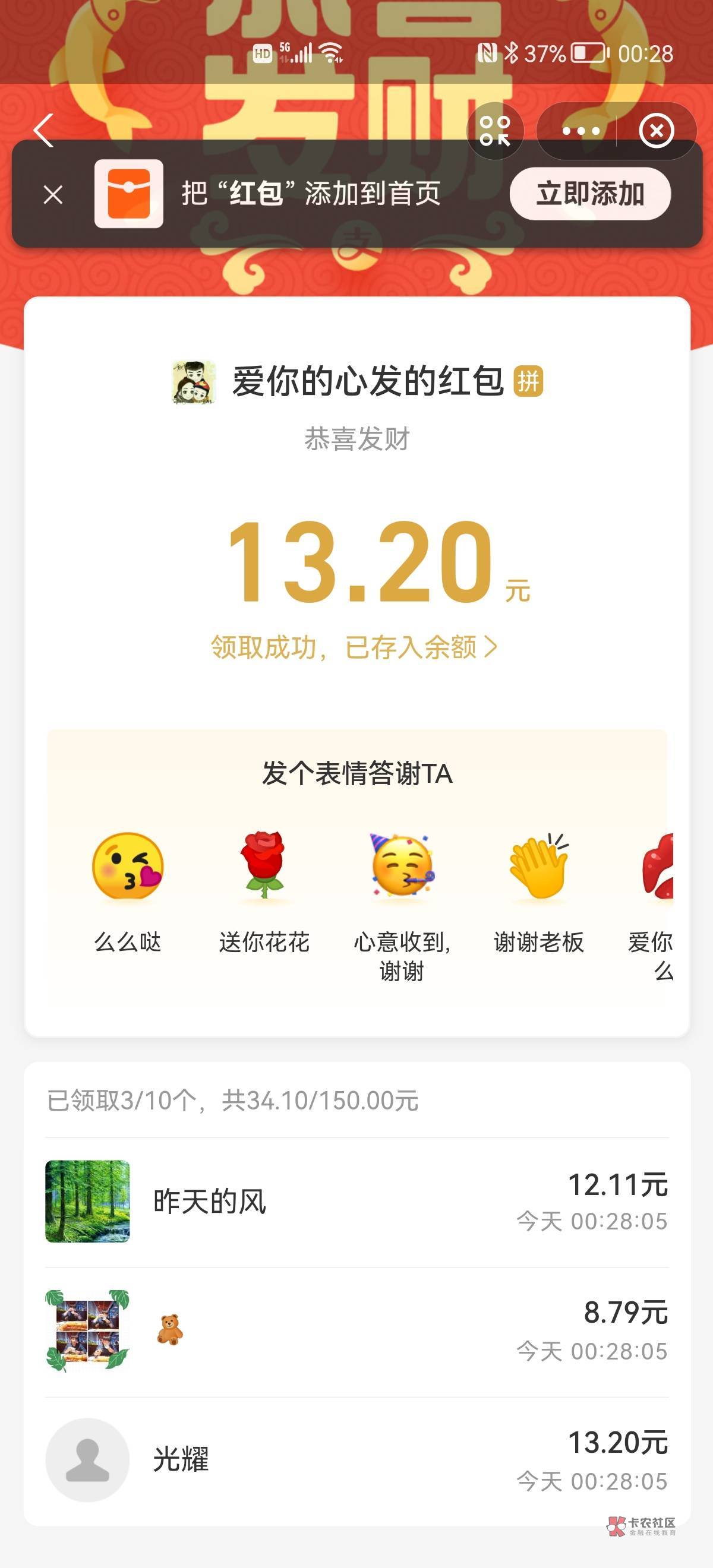   到了两笔了口令红包：祝老哥们发大财
88 / 作者:水能载舟亦 / 