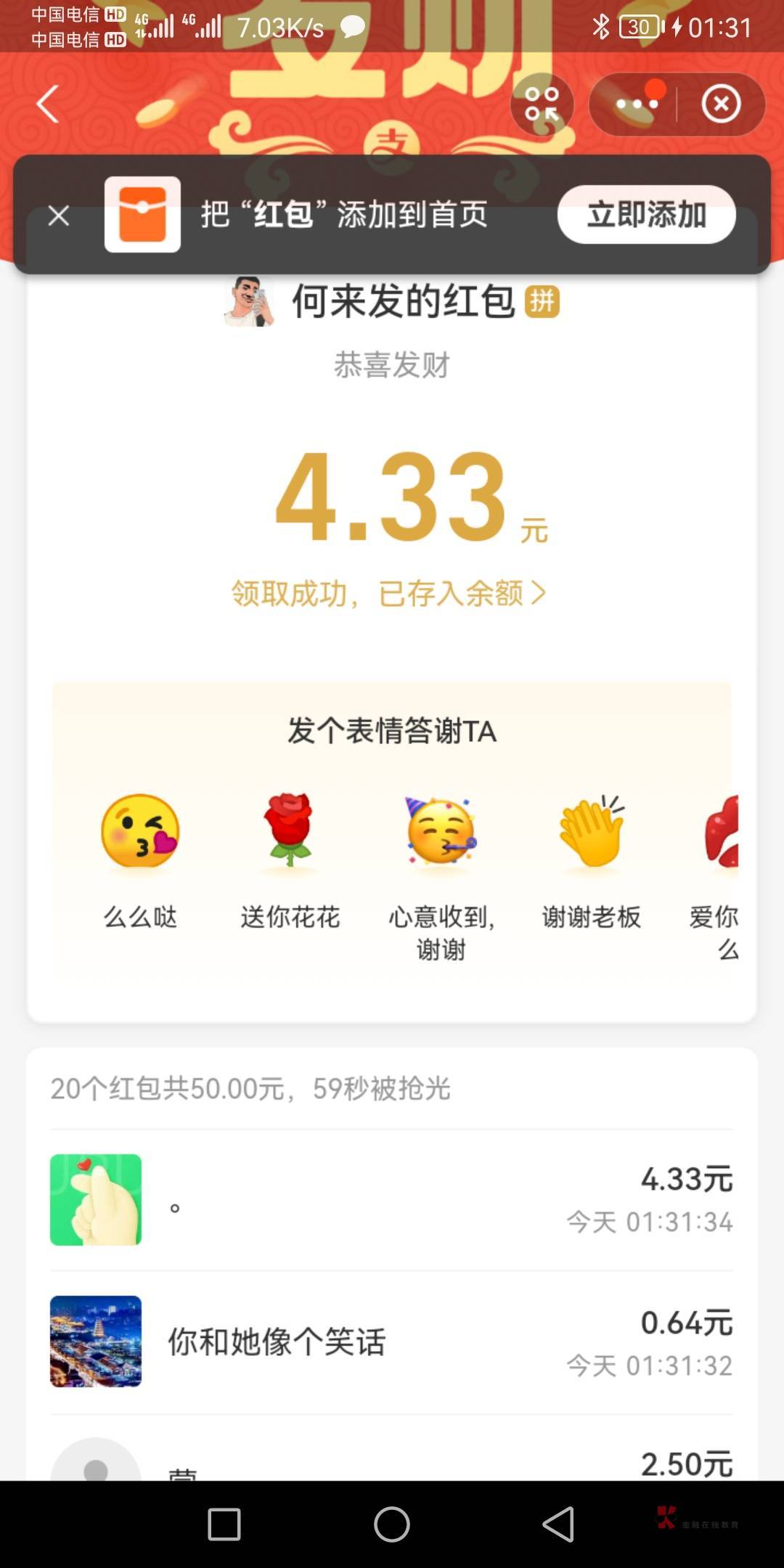 50毛  20毛  老哥们自己拼手速

56 / 作者:和尚.达人 / 