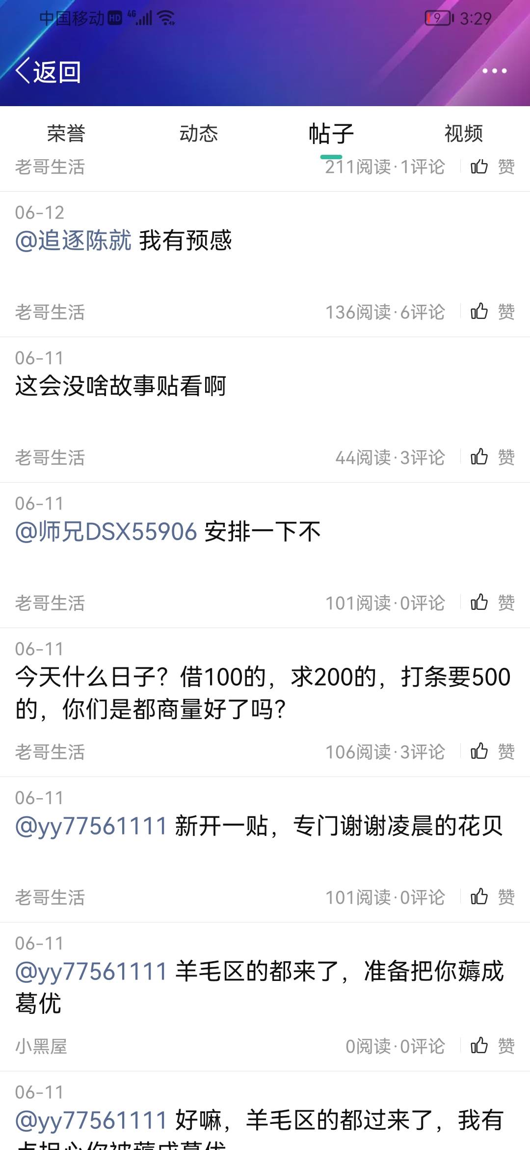 这种人，就是所谓的老哥吧，没钱了要si，有人团了立马活跃

91 / 作者:吃得满嘴流油 / 