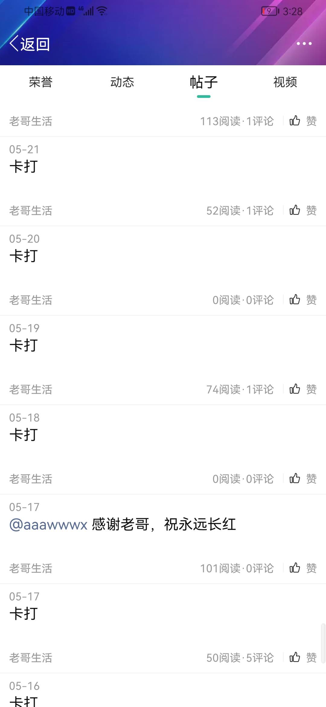 这种人，就是所谓的老哥吧，没钱了要si，有人团了立马活跃

51 / 作者:吃得满嘴流油 / 