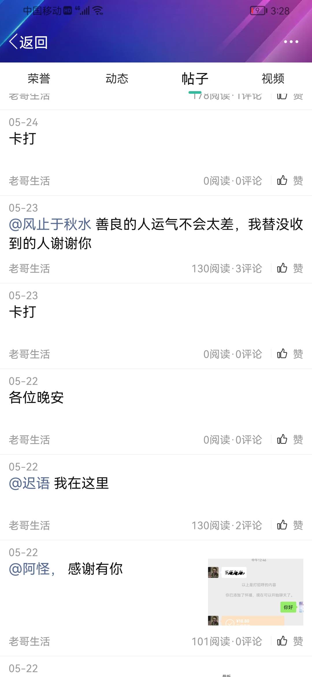 这种人，就是所谓的老哥吧，没钱了要si，有人团了立马活跃

69 / 作者:吃得满嘴流油 / 