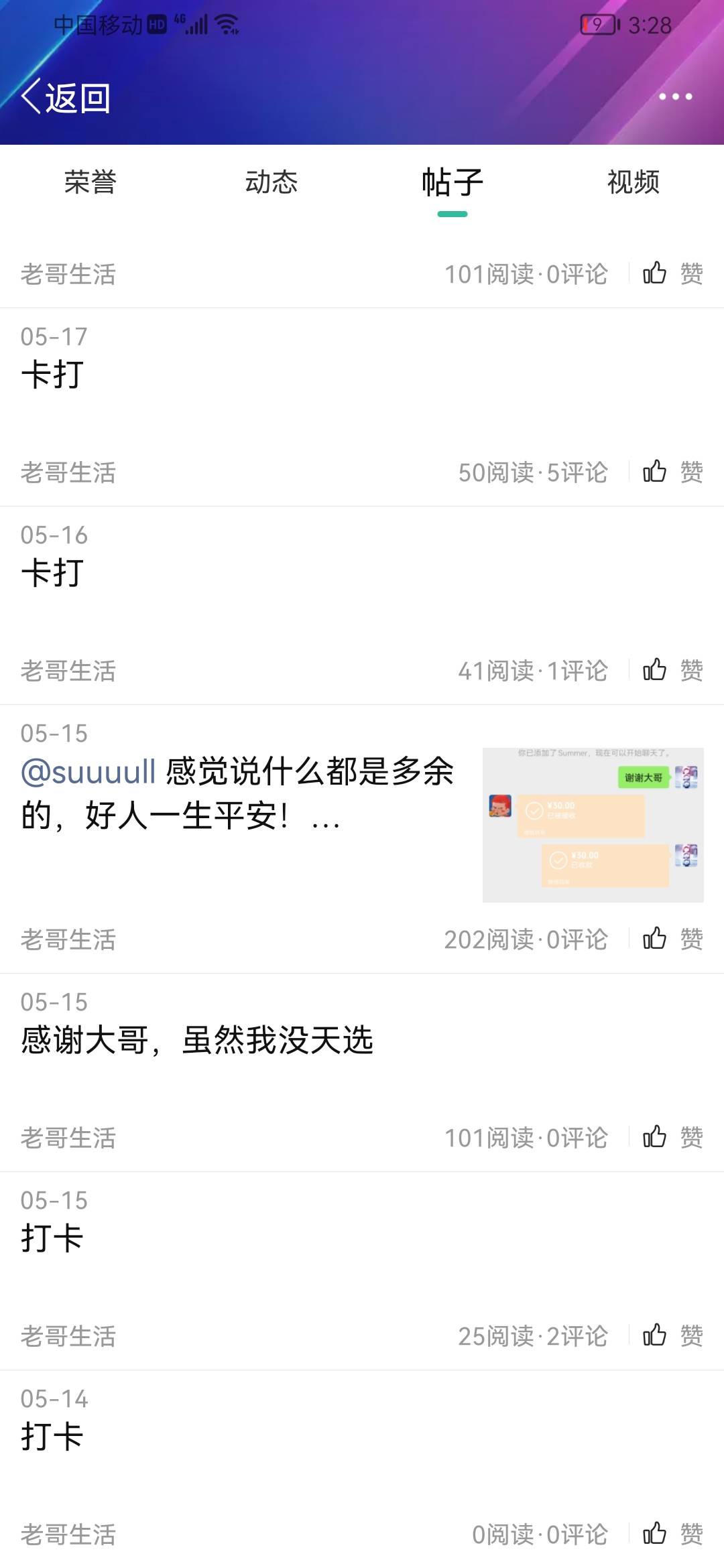 这种人，就是所谓的老哥吧，没钱了要si，有人团了立马活跃

100 / 作者:吃得满嘴流油 / 