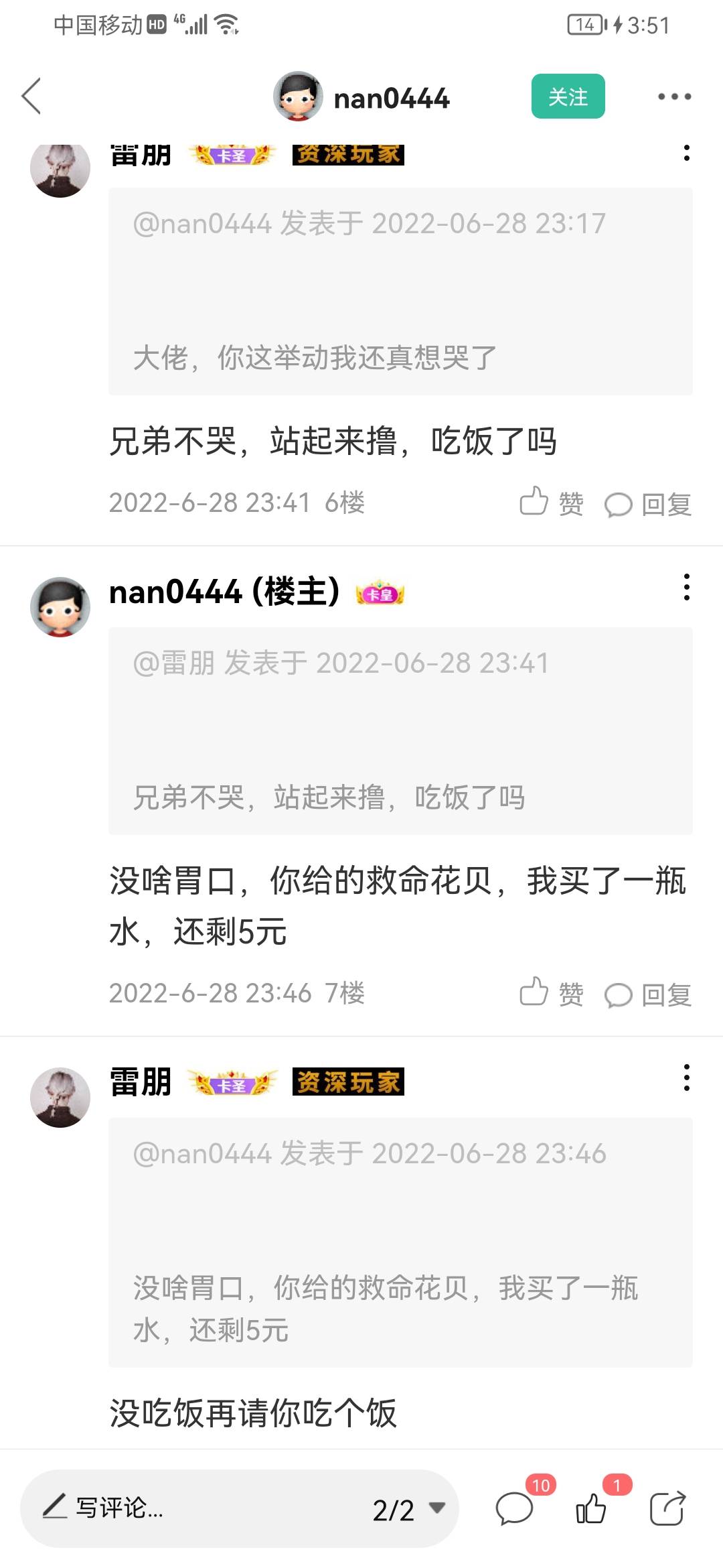 这种人，就是所谓的老哥吧，没钱了要si，有人团了立马活跃

36 / 作者:吃得满嘴流油 / 