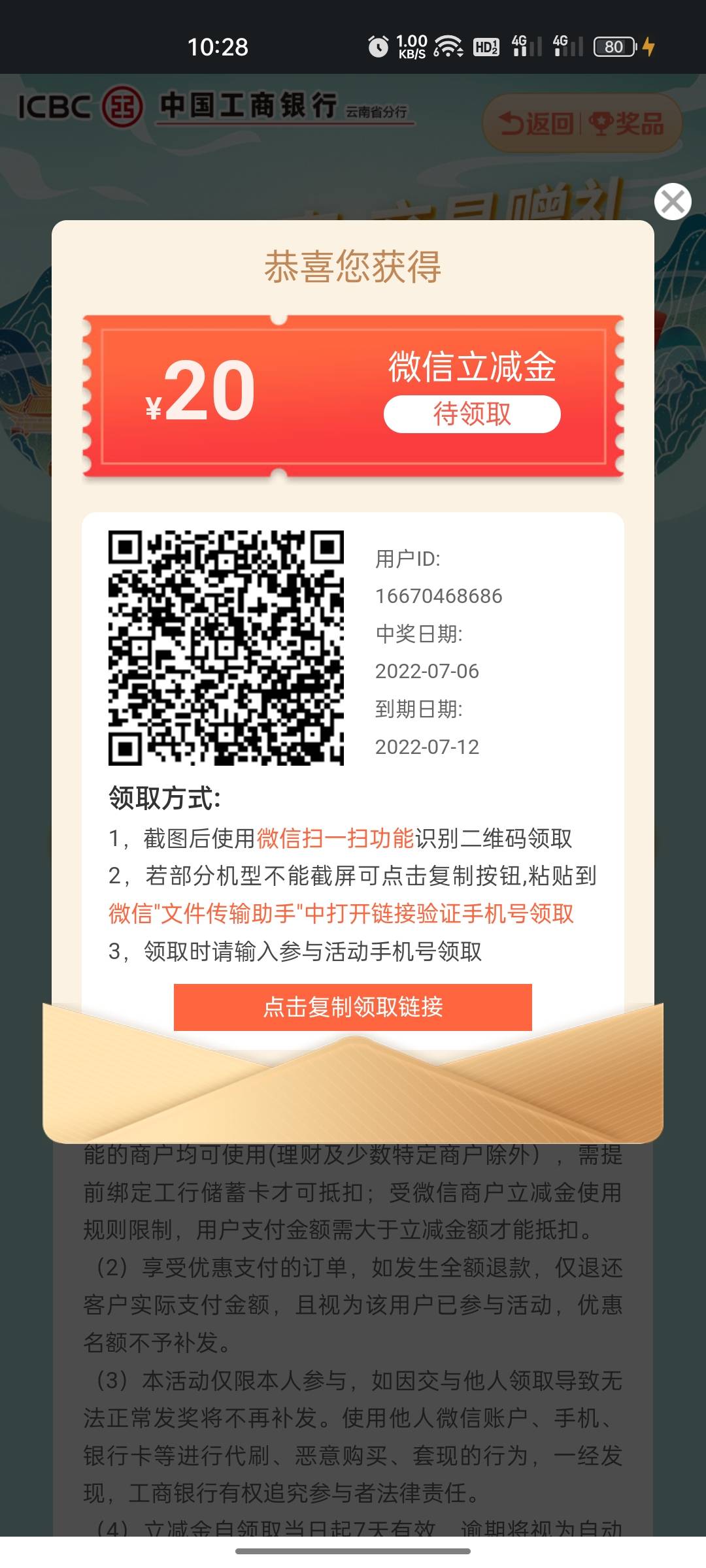 工行app分身闪退的老哥用兴农通定位注册，再到工行app绑一张工行卡设置默认就行了

74 / 作者:h39852 / 
