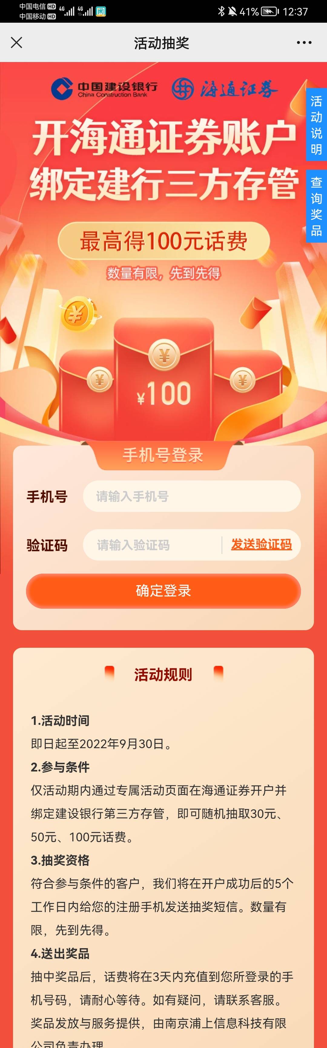 发个话费证券毛，趣闲接单10，这个短信特别慢一周只能弄一个号码，注销注册不用人工视36 / 作者:给朕跪下.. / 