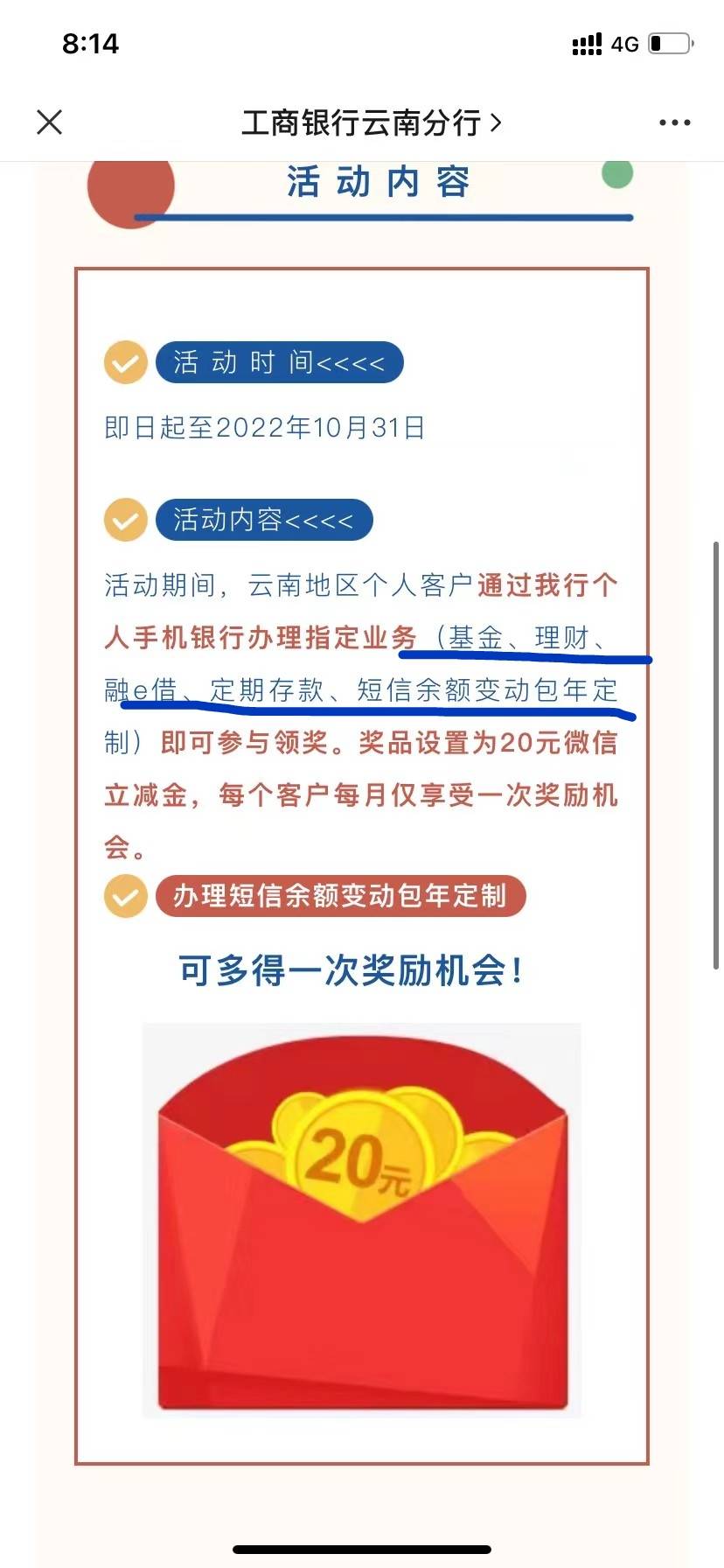 提醒下大妈行昆明的，理财，基金，存款都可以撸一次20立减金，每次换个手机号注册就行4 / 作者:氽氽氽 / 