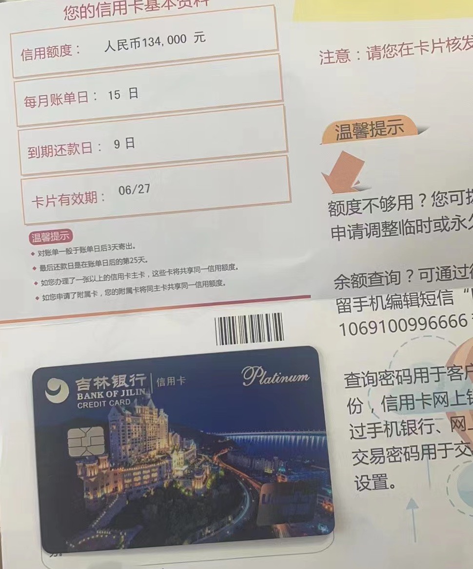 吉林银行信用卡大放水

吉林银行信用卡大放水
参考个人单张最高信用卡额度
提高额度2058 / 作者:黑衣大葛格 / 
