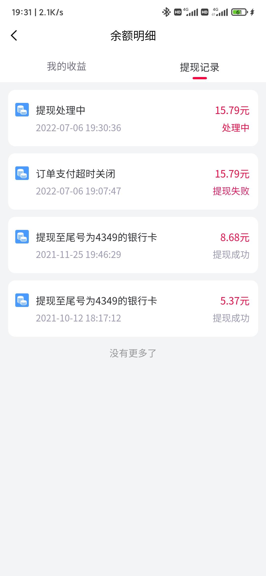 小象优品帮提升额度度领了15块多，只有1000额度只能帮提升额度度三次

75 / 作者:钟亦凡 / 