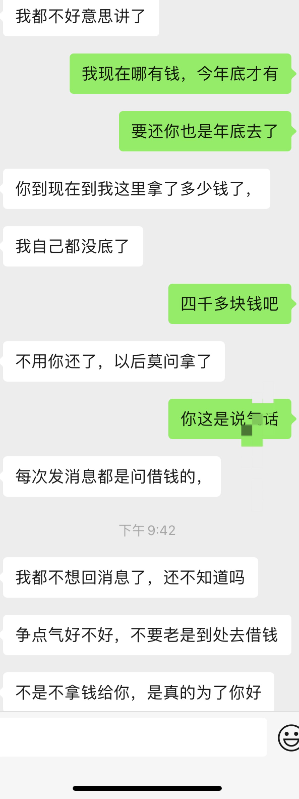 赌真是赌到没朋友，赌到一无所有都不会收心。从小玩到大的朋友。

82 / 作者:我以为我可以l / 