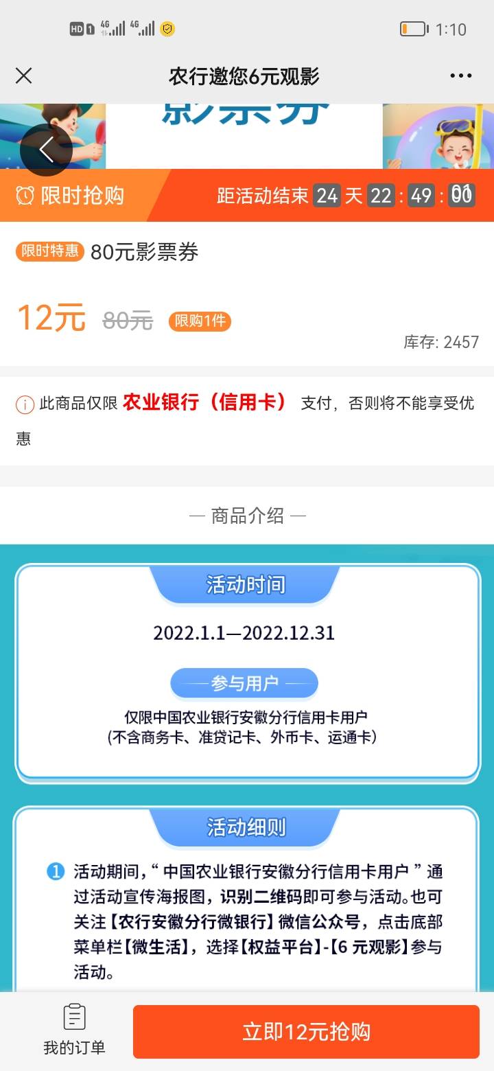 关注合肥农行，左下角。

72 / 作者:非凡金融号 / 