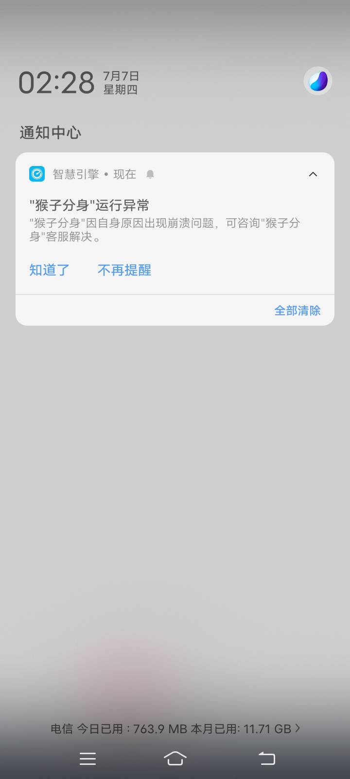 你们猴子分身能启动?真神奇，难道我们下载的不一样?


31 / 作者:囚蝶y / 