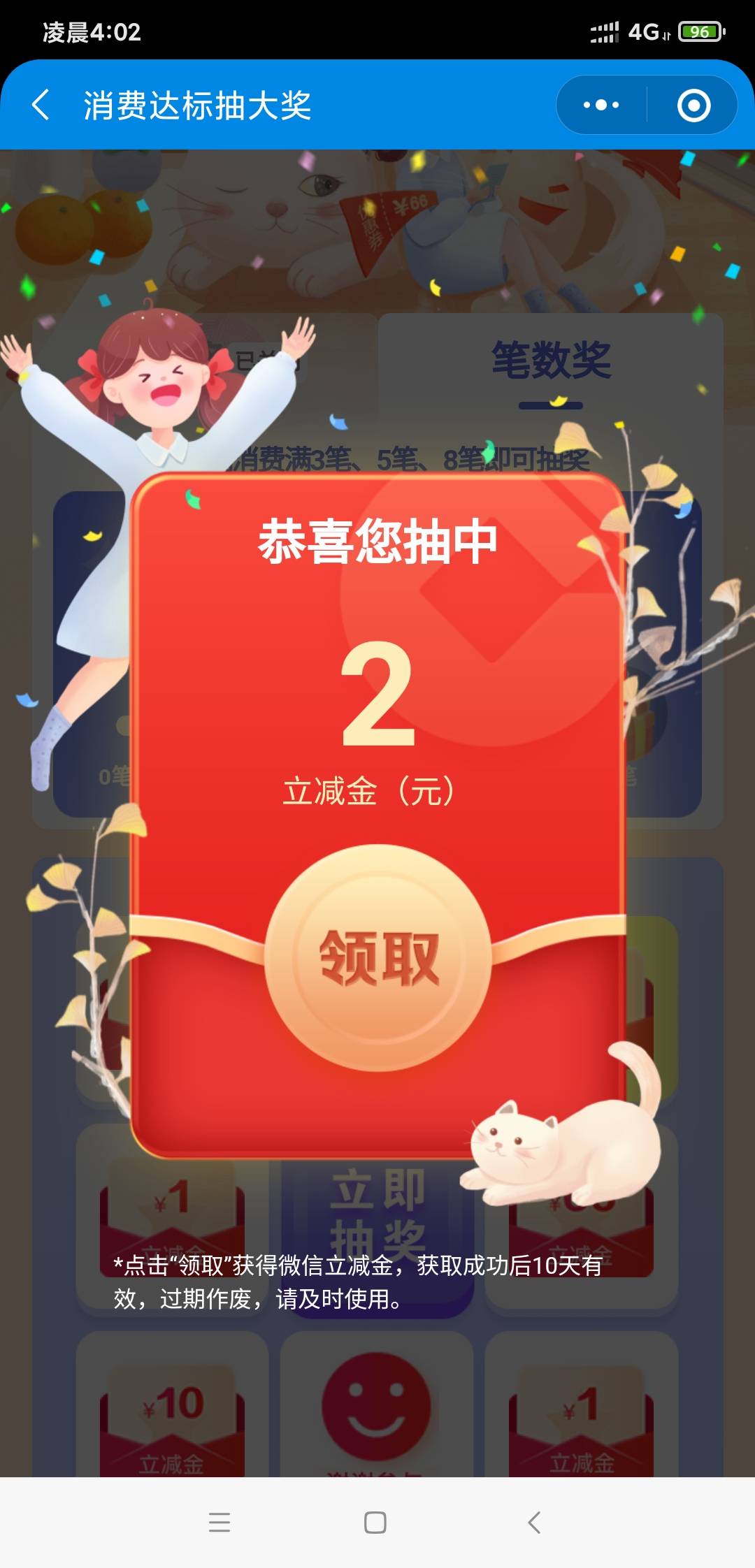 建行消费达标除了一块钱就是二块钱。今天第一次开荤抽个10


88 / 作者:轮回大神 / 