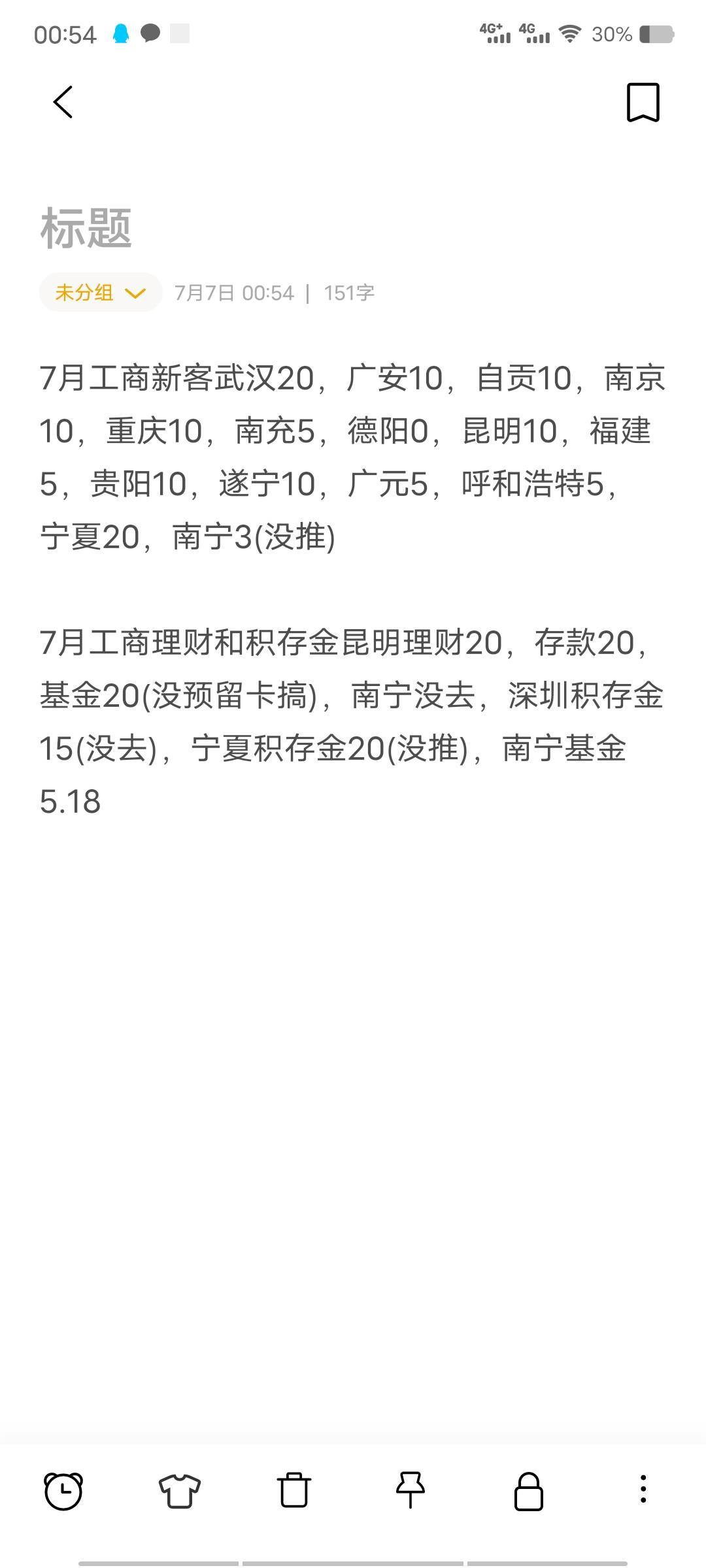 工行
昆明10+20南充5南京10宁夏10+20（没推）自贡10重庆10
还有哪？老哥们

88 / 作者:xiaoxiege888 / 