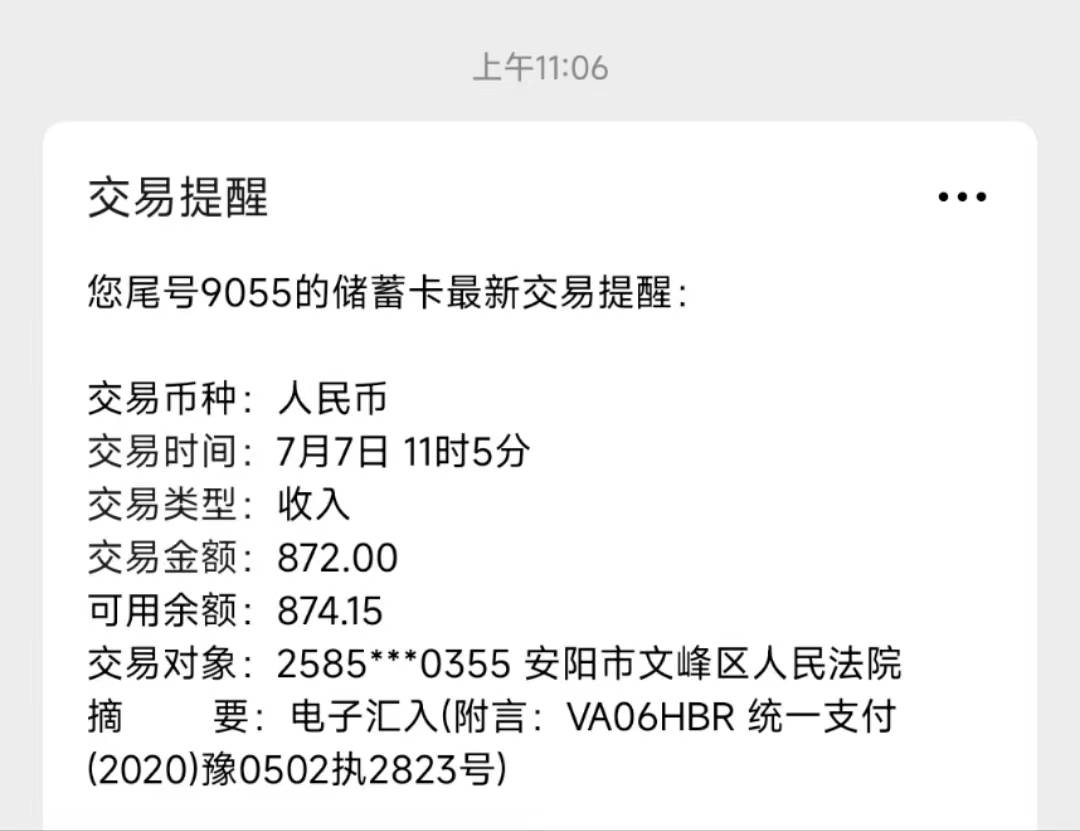 许宽T路贷，赔款到了

36 / 作者:世路崎岖人难行 / 