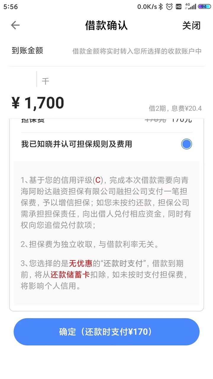五点大法真的有用！
昨天晚上下载注册xxt，融亦花给了2200额度，我还发了贴说下不来，85 / 作者:一笑不倾城 / 