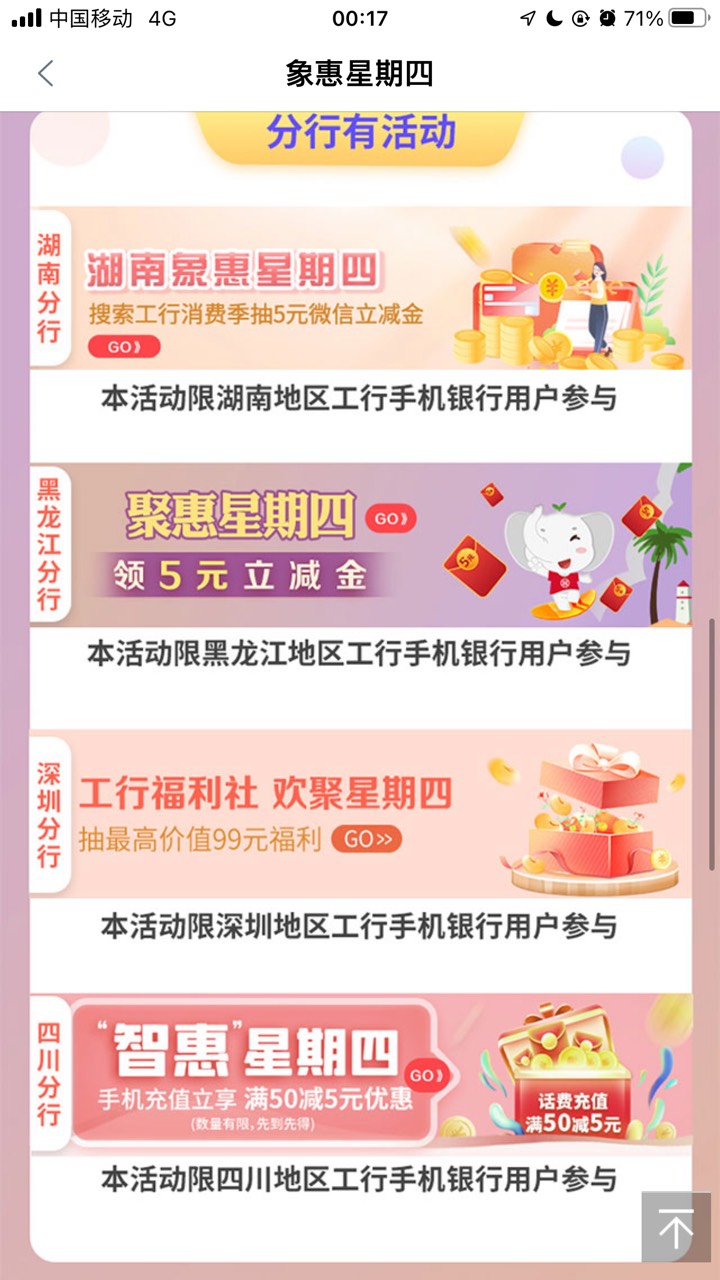 海南别去了，真的坑，啥也没有，上个月工行还看到海南分行在打广告，现在飞过去穷的要50 / 作者:唐思niceis / 