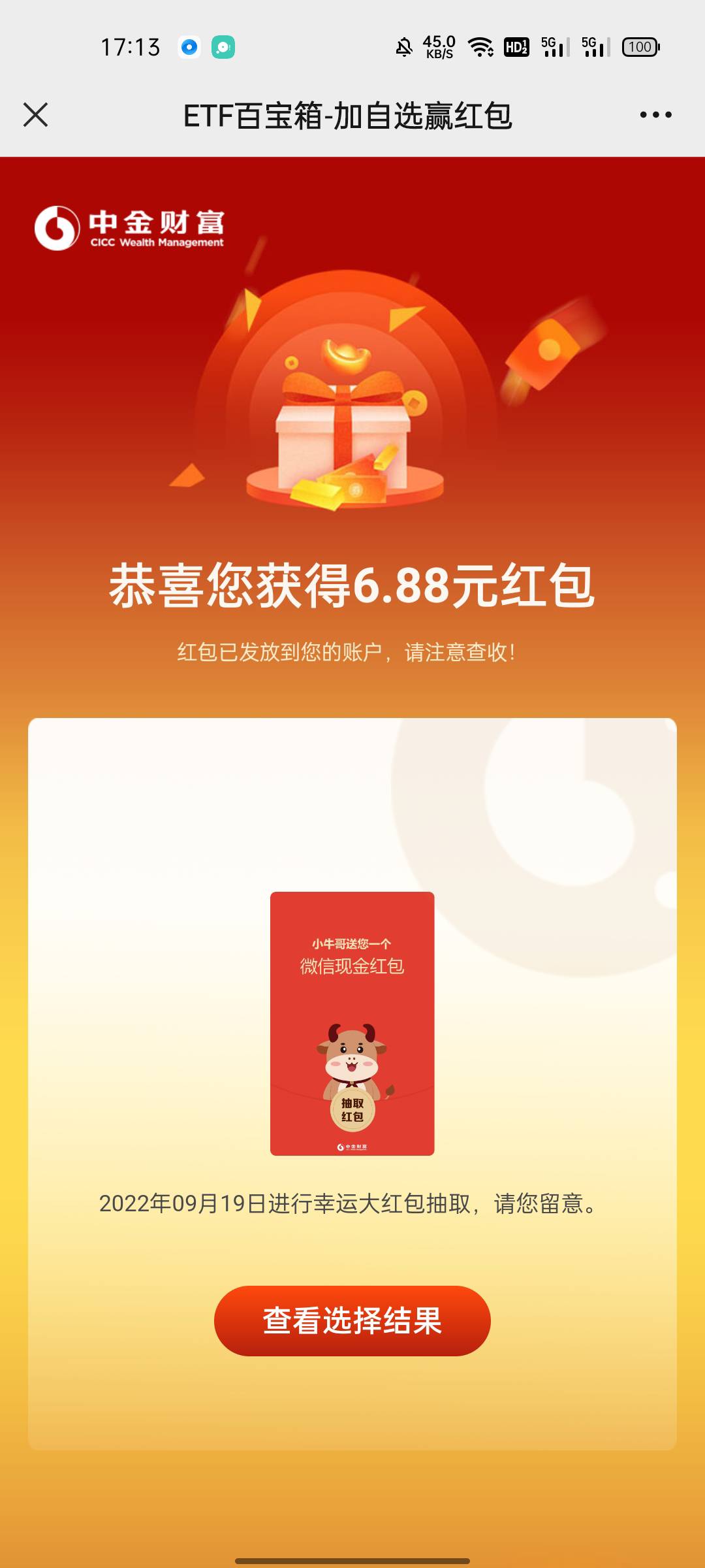 感谢老哥们的中金财富  


22 / 作者:云总 / 
