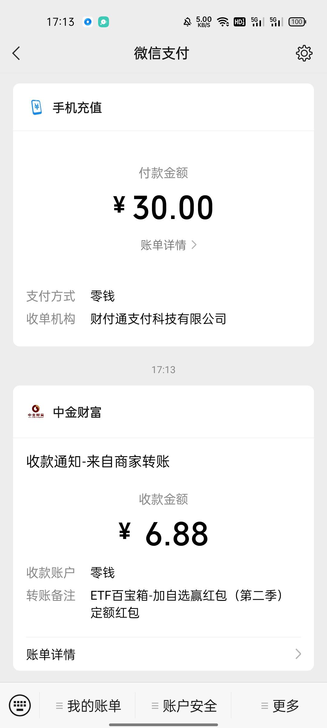 感谢老哥们的中金财富  


45 / 作者:云总 / 
