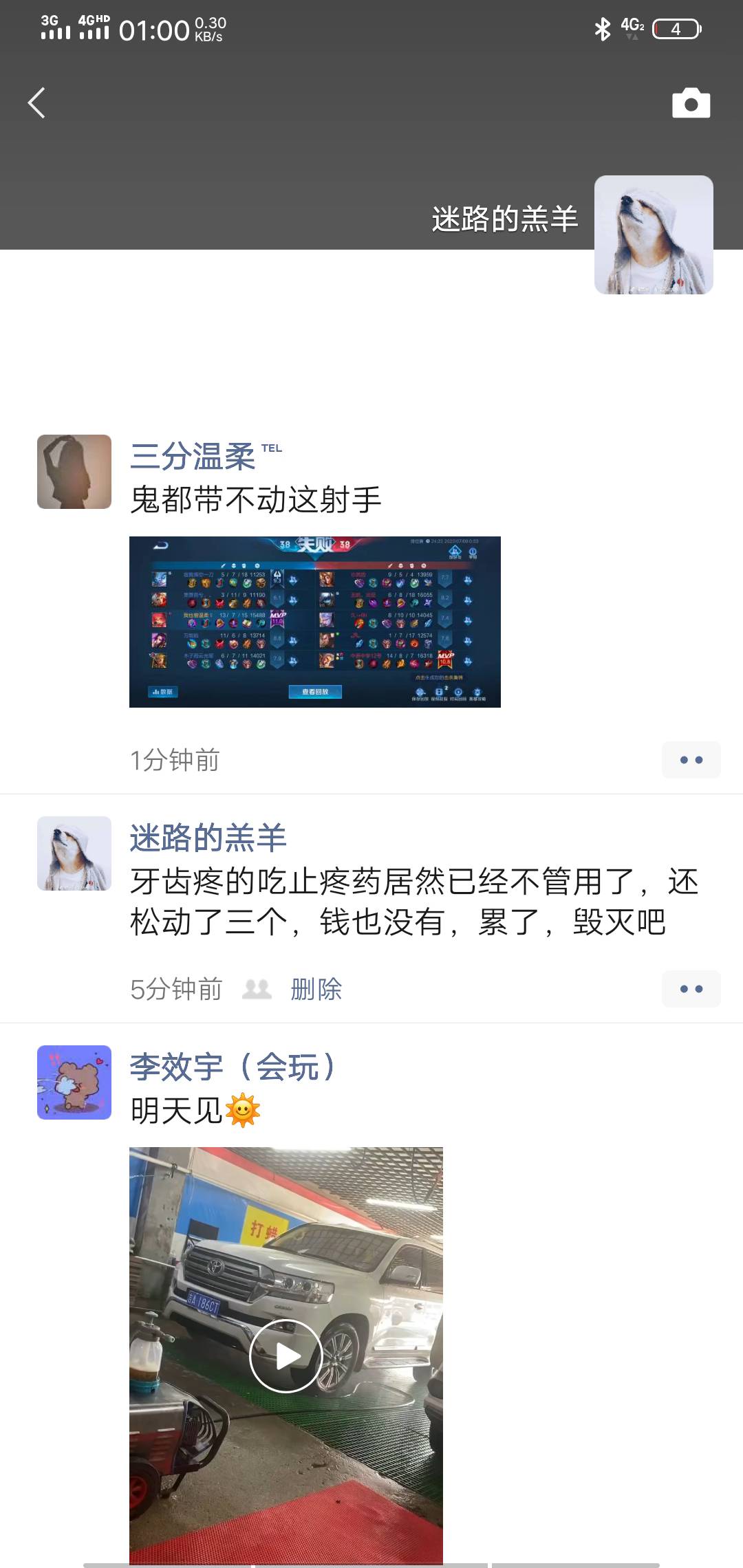 没想到房东看到了朋友圈居然来关心我还以为我想不开要z杀呢，哎

17 / 作者:神骑白马任我行 / 