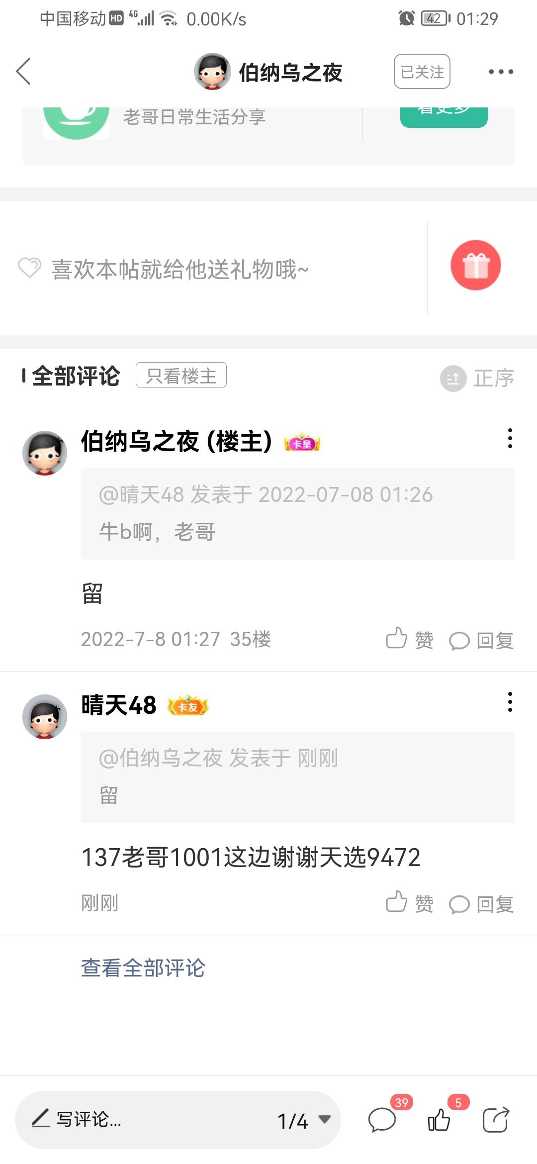 @伯纳乌之夜 帖子没了，感谢老哥，天选上了
50 / 作者:晴天48 / 