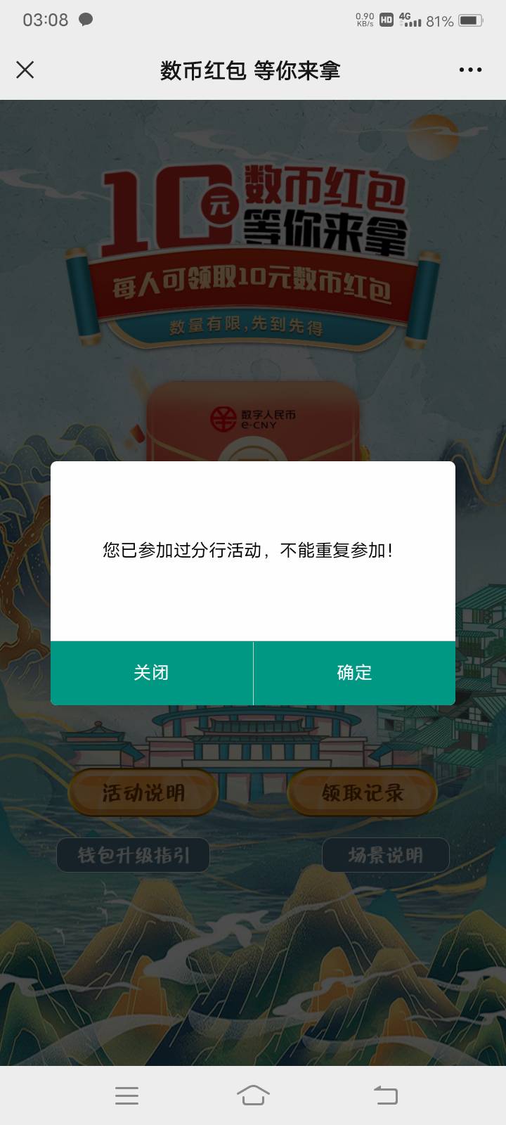 重庆数币都推了，金穗惠生活公众号，速度冲，领了爱加速定位重庆开钱包，一会就到到，56 / 作者:囚蝶y / 